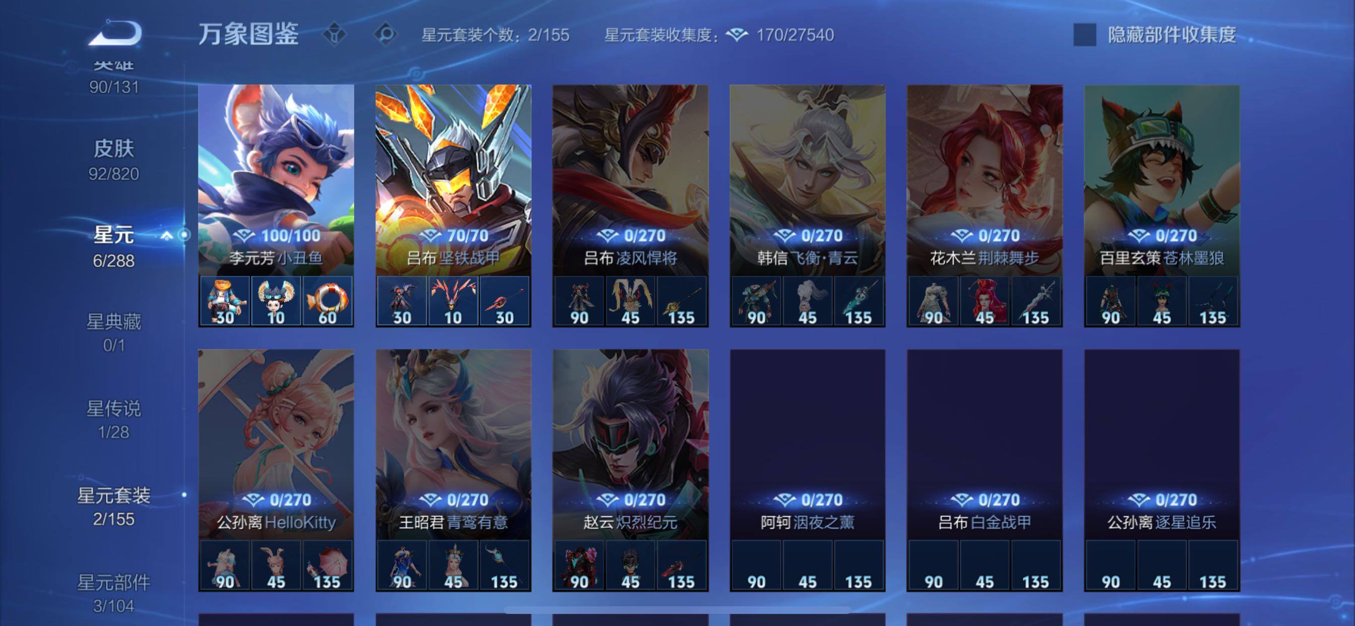 WZMMN4631324王者荣耀账号详情图11 WZMMN4631324王者荣耀账号详情图11