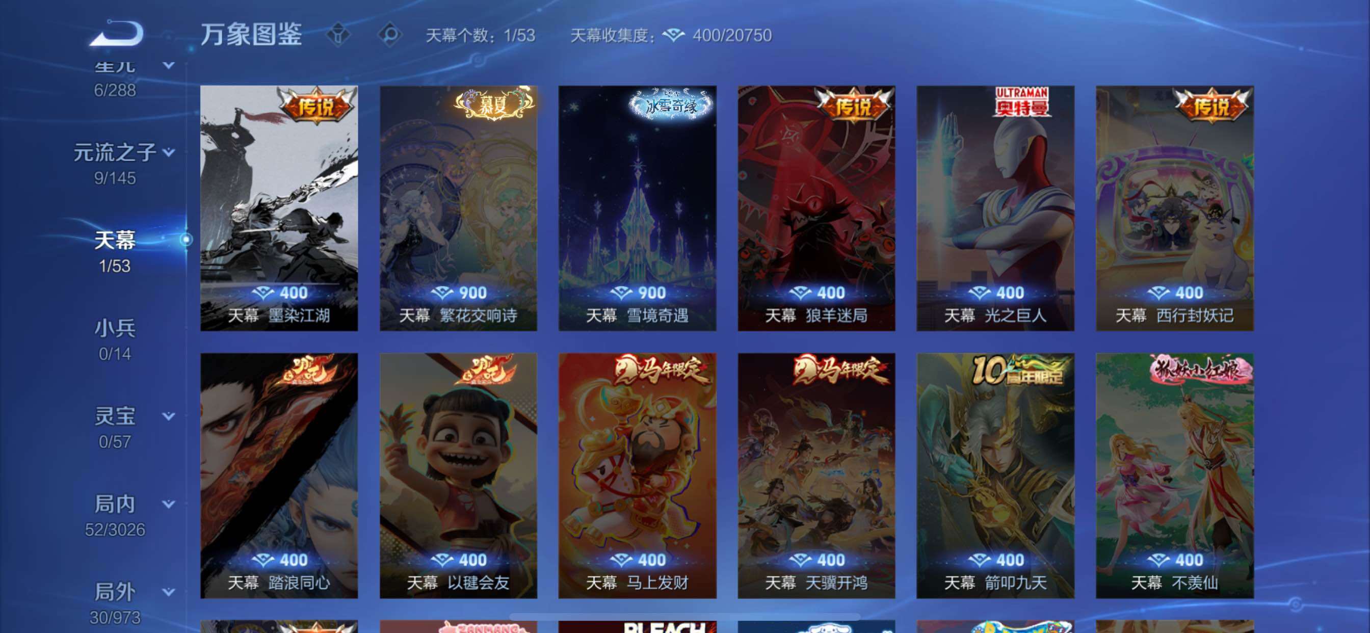 WZMMN4631324王者荣耀账号详情图13 WZMMN4631324王者荣耀账号详情图13