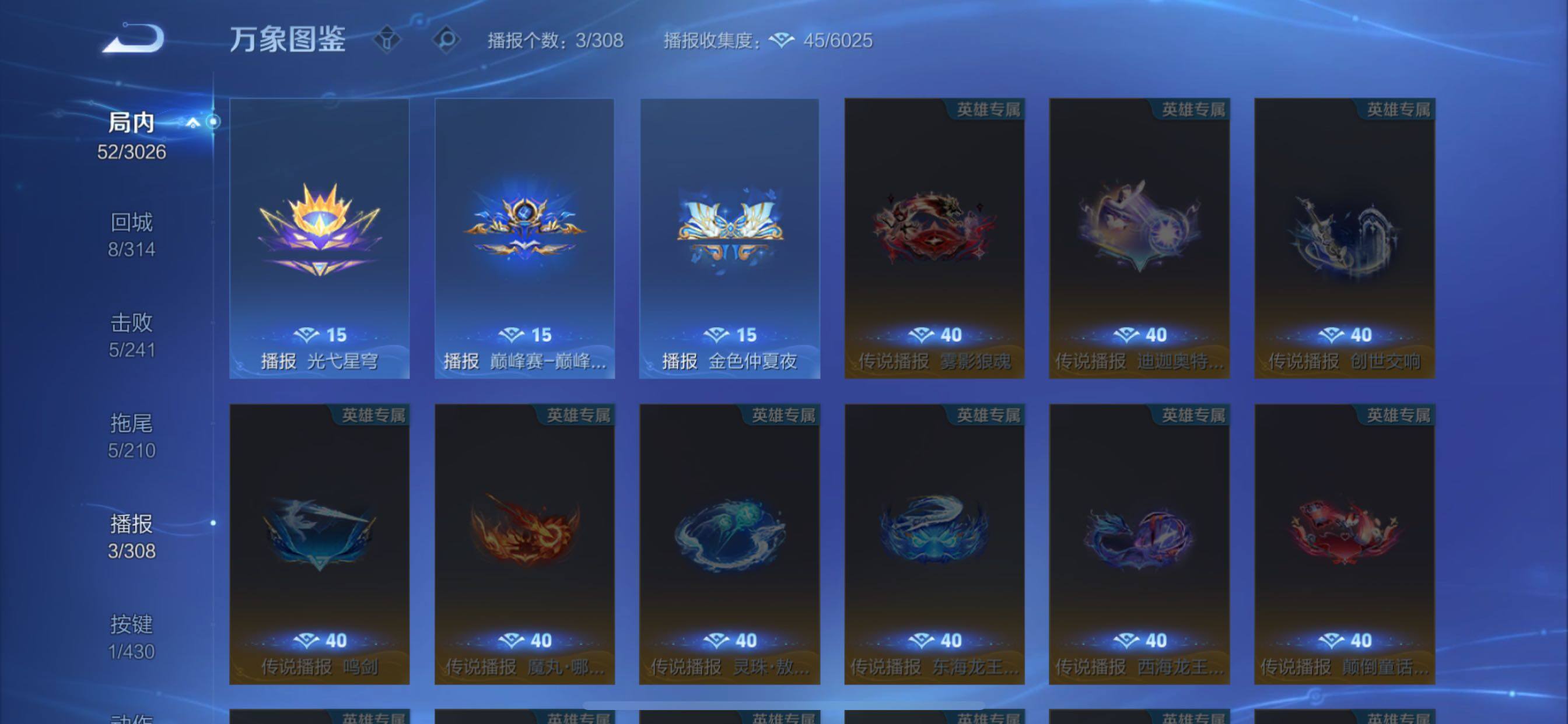 WZMMN4631324王者荣耀账号详情图14 WZMMN4631324王者荣耀账号详情图14