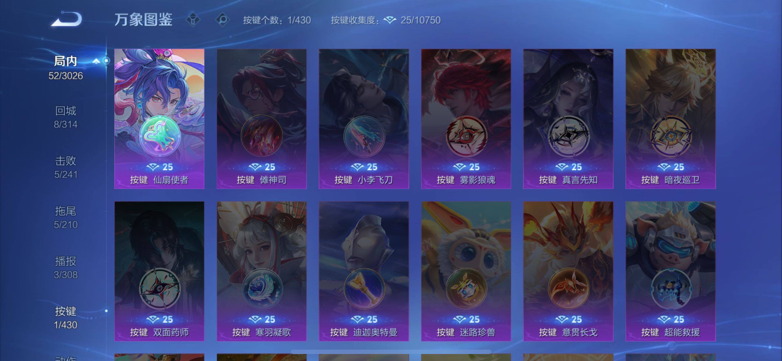 WZMMN4631324王者荣耀账号详情图15 WZMMN4631324王者荣耀账号详情图15