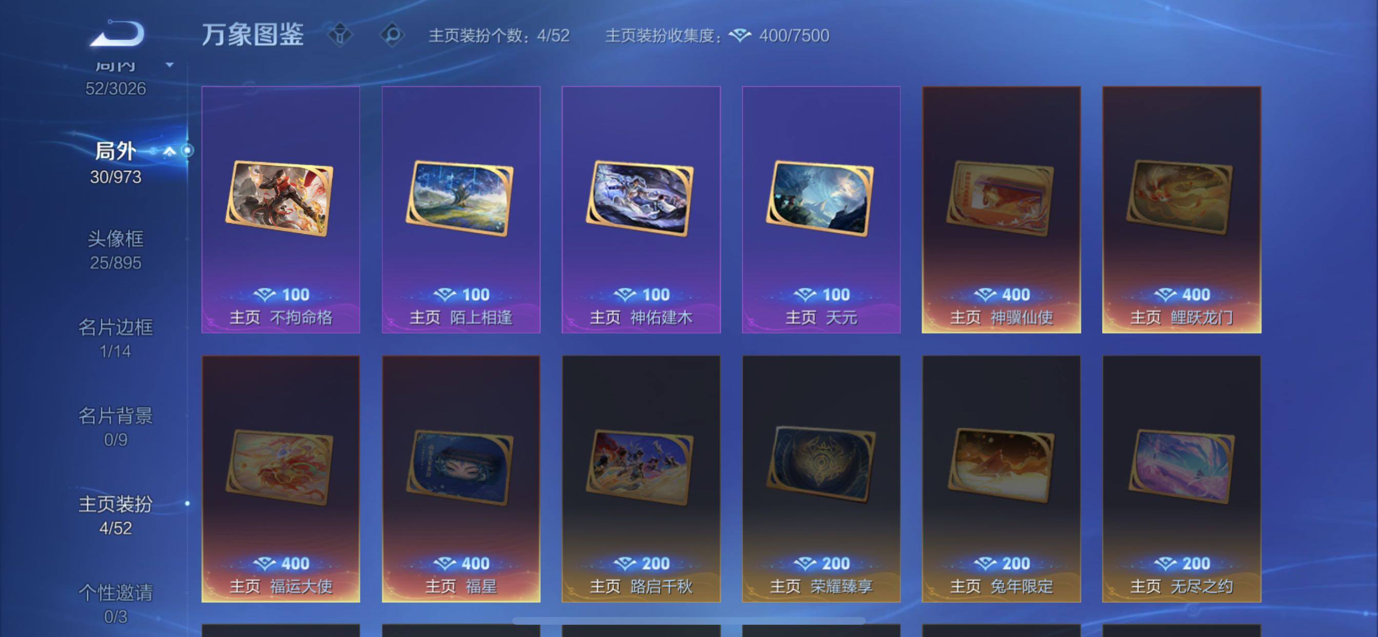 WZMMN4631324王者荣耀账号详情图16 WZMMN4631324王者荣耀账号详情图16
