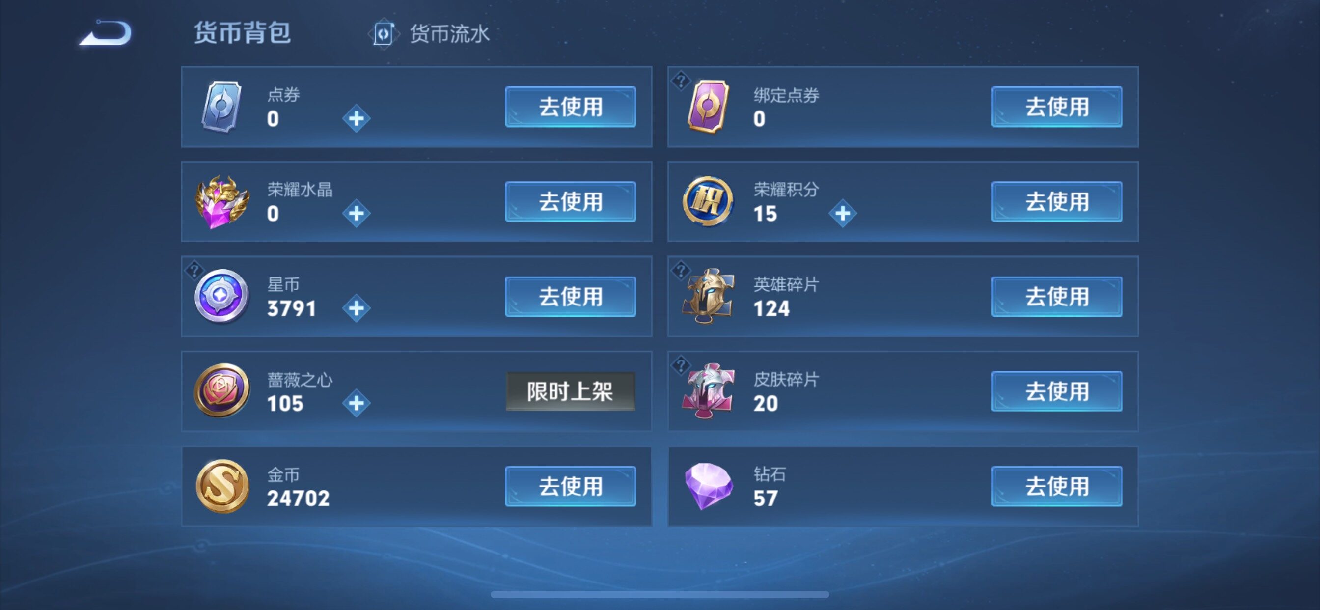 WZMMN4631324王者荣耀账号详情图18 WZMMN4631324王者荣耀账号详情图18