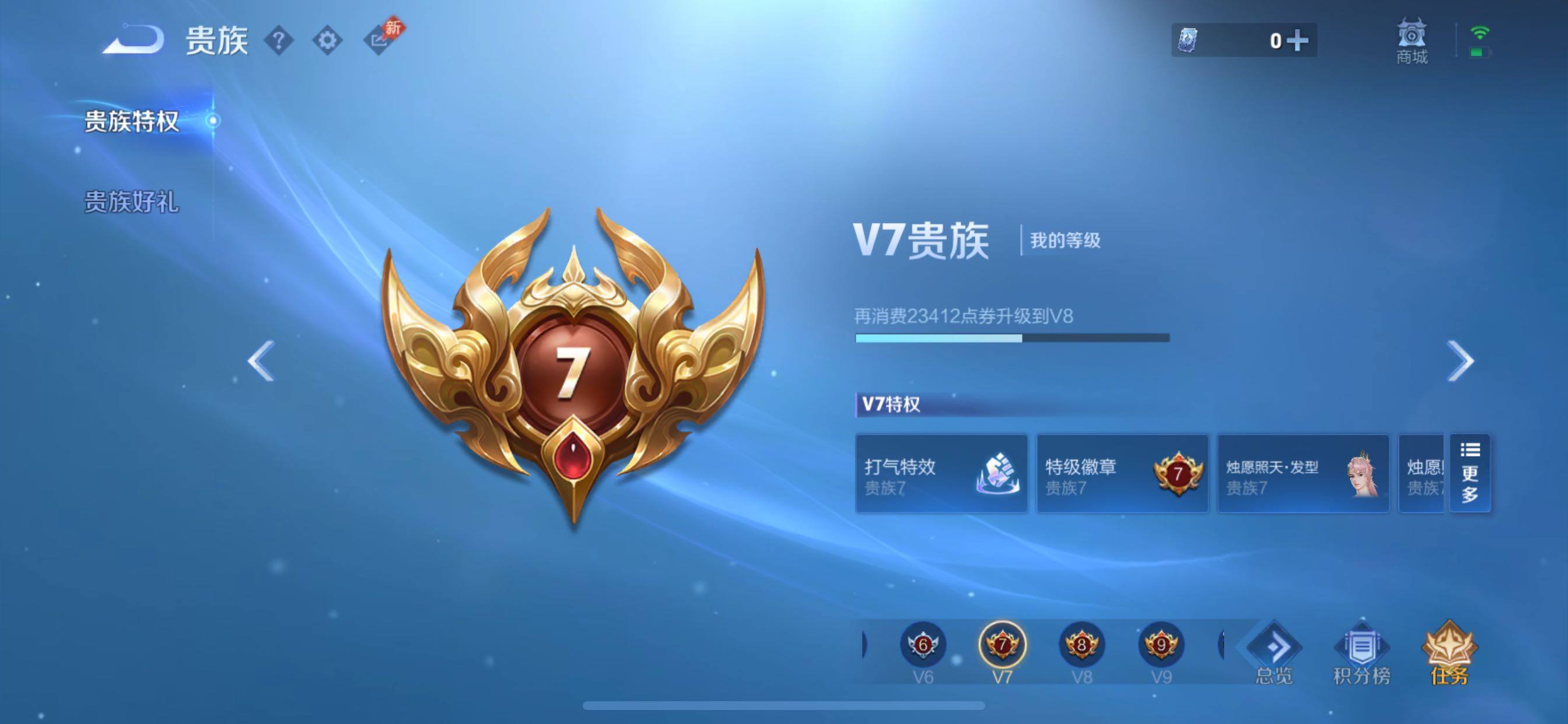 WZMMN4631324王者荣耀账号详情图19 WZMMN4631324王者荣耀账号详情图19