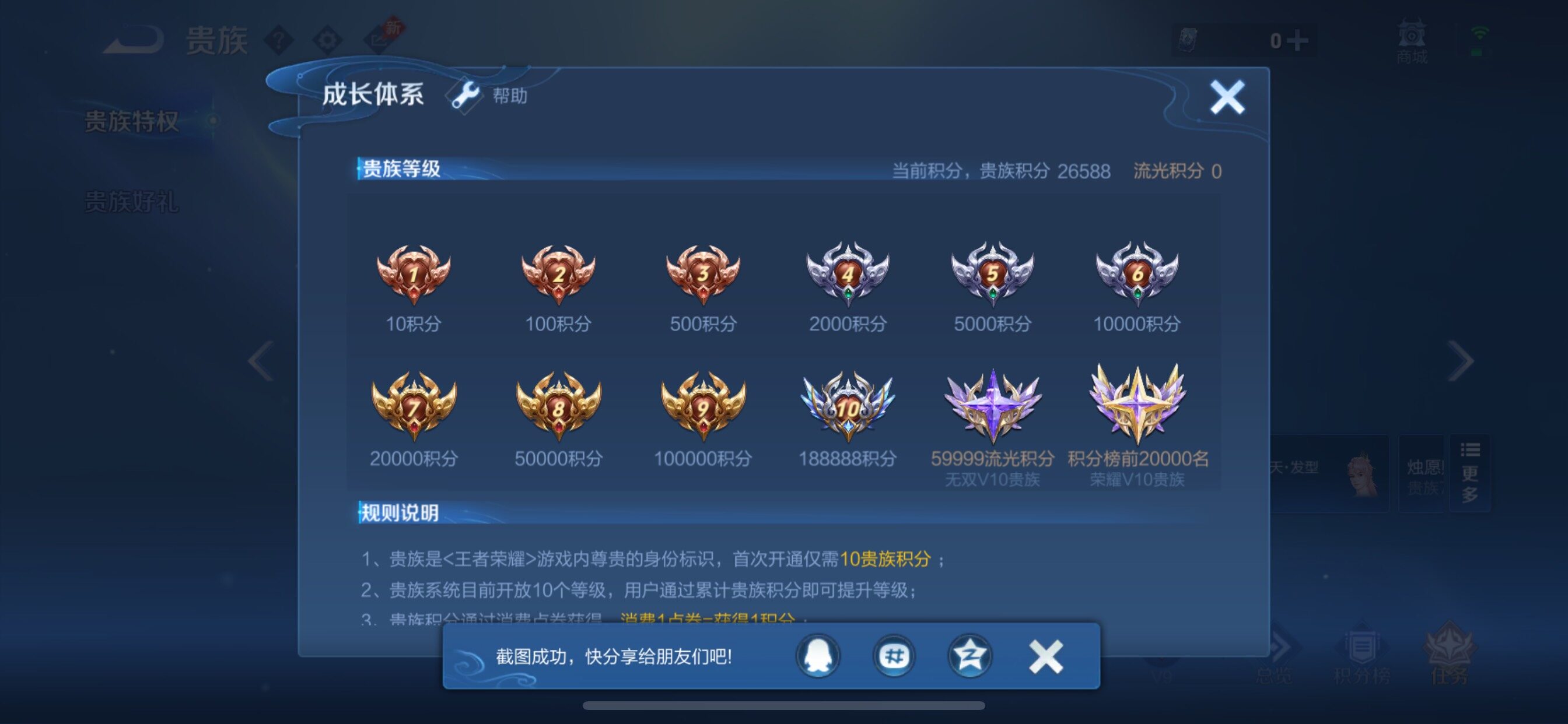WZMMN4631324王者荣耀账号详情图20 WZMMN4631324王者荣耀账号详情图20