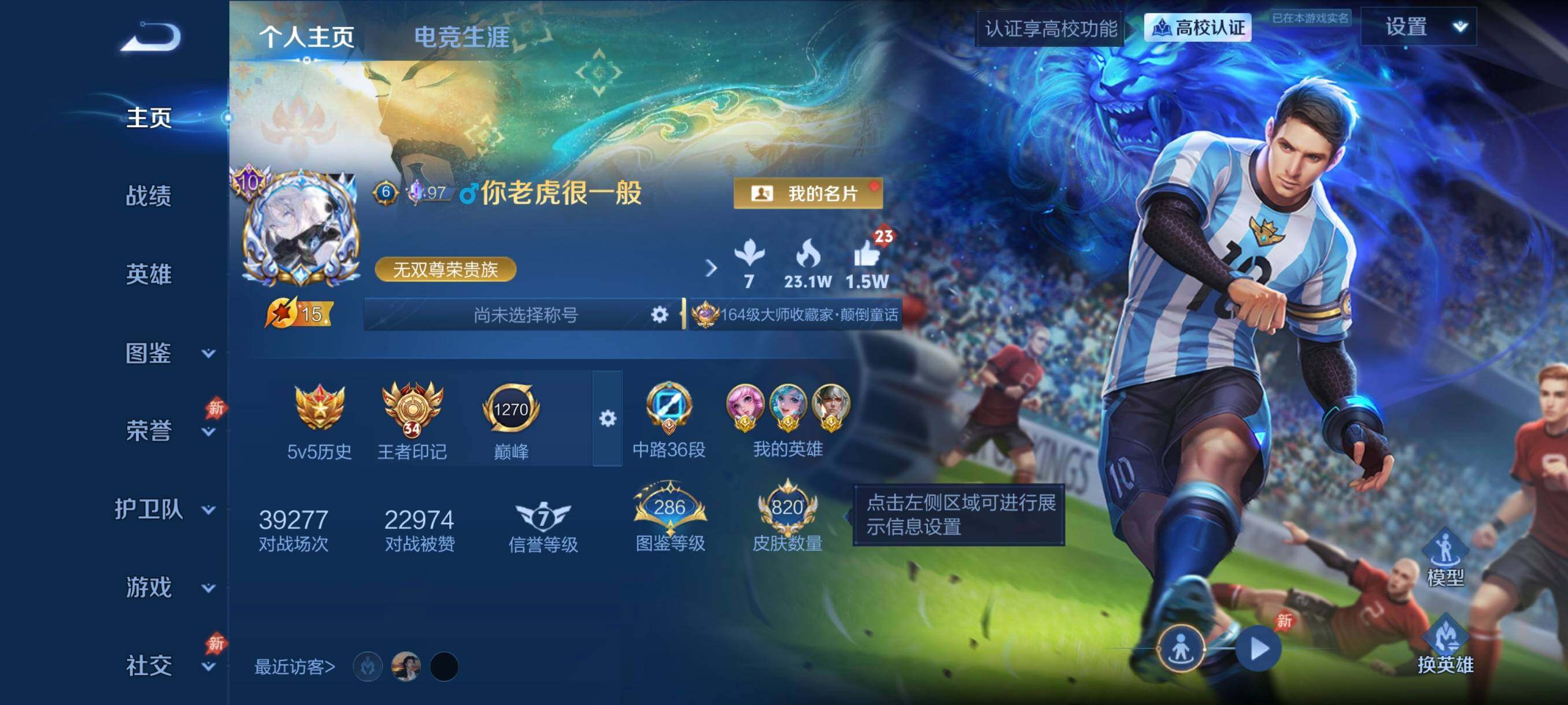 WZMMN4625909王者荣耀账号详情图3 WZMMN4625909王者荣耀账号详情图3
