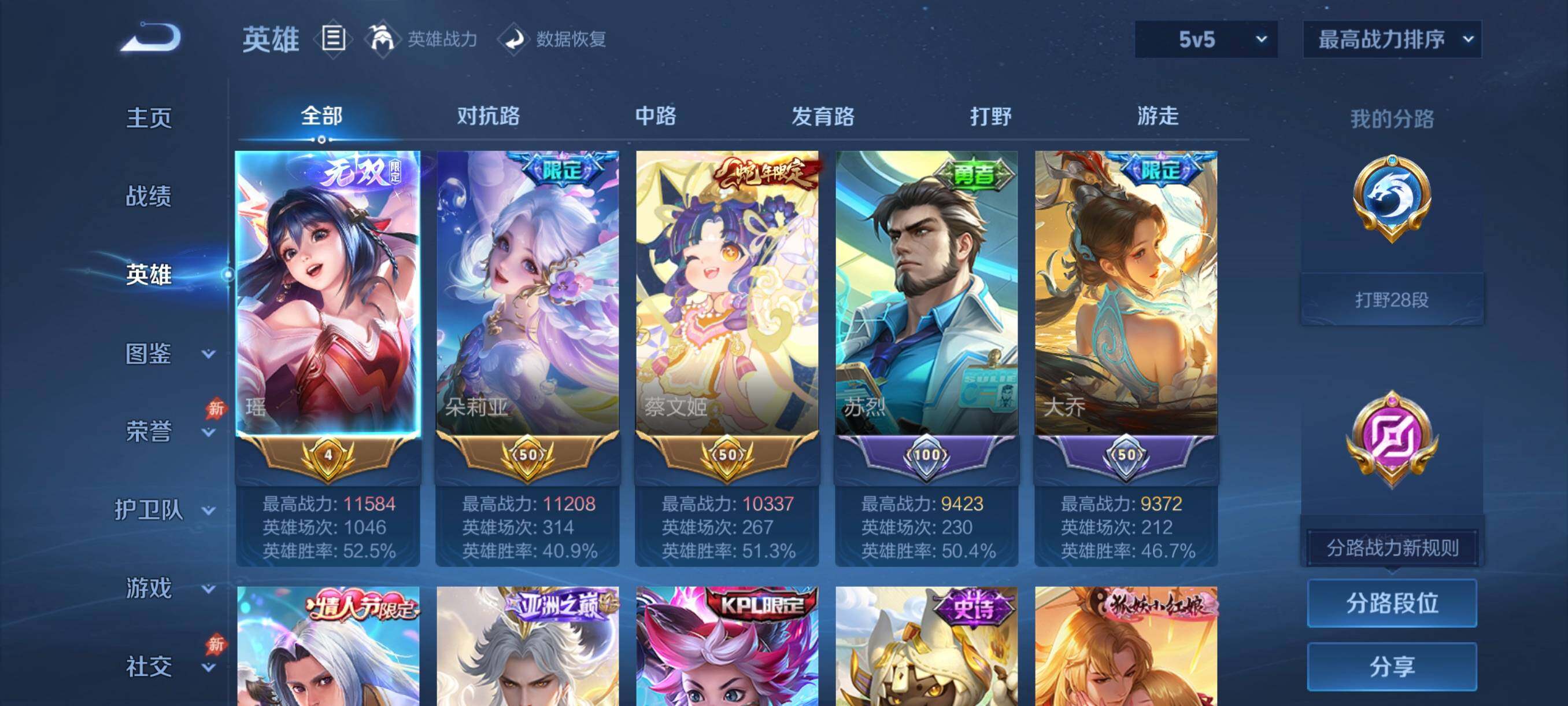 WZMMN4625909王者荣耀账号详情图4 WZMMN4625909王者荣耀账号详情图4
