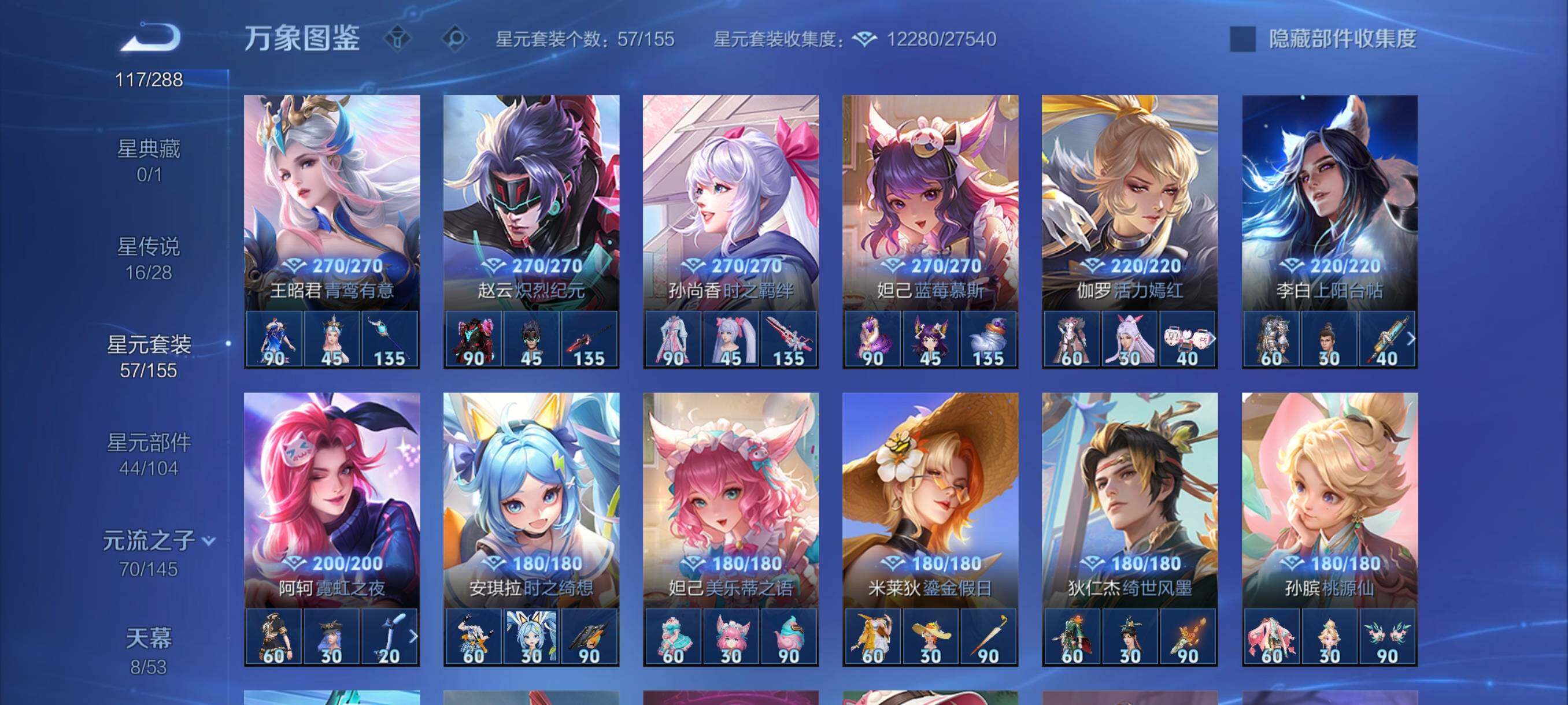 WZMMN4625909王者荣耀账号详情图10 WZMMN4625909王者荣耀账号详情图10