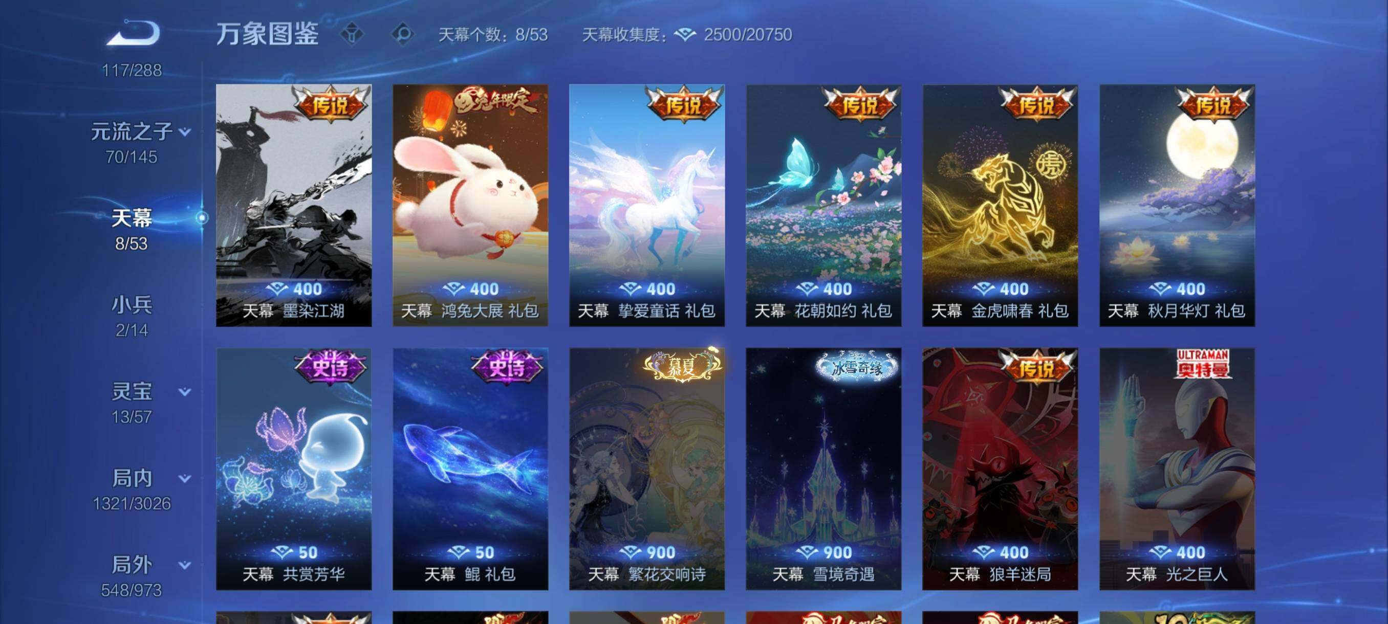 WZMMN4625909王者荣耀账号详情图12 WZMMN4625909王者荣耀账号详情图12