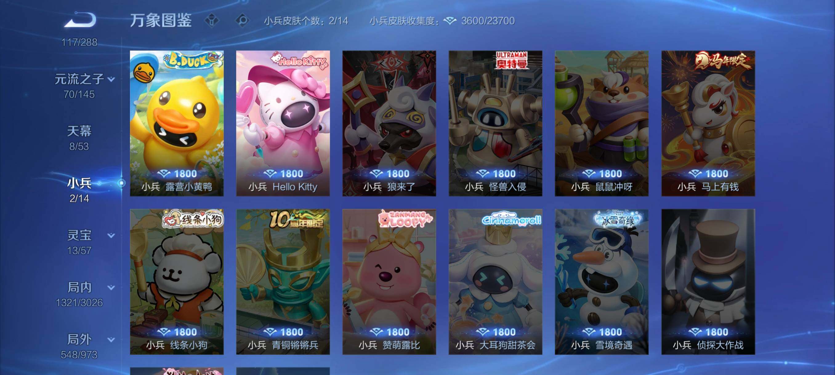 WZMMN4625909王者荣耀账号详情图13 WZMMN4625909王者荣耀账号详情图13