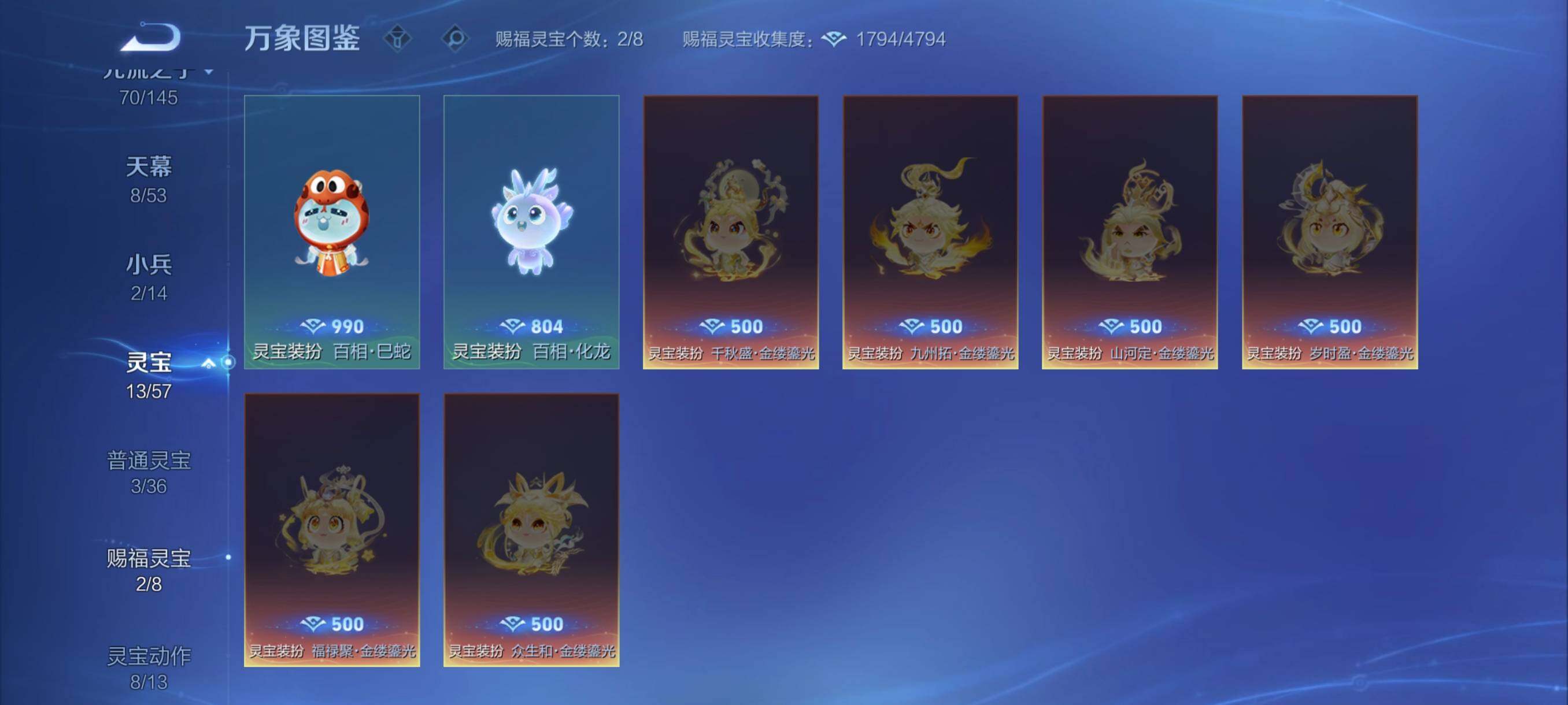 WZMMN4625909王者荣耀账号详情图15 WZMMN4625909王者荣耀账号详情图15