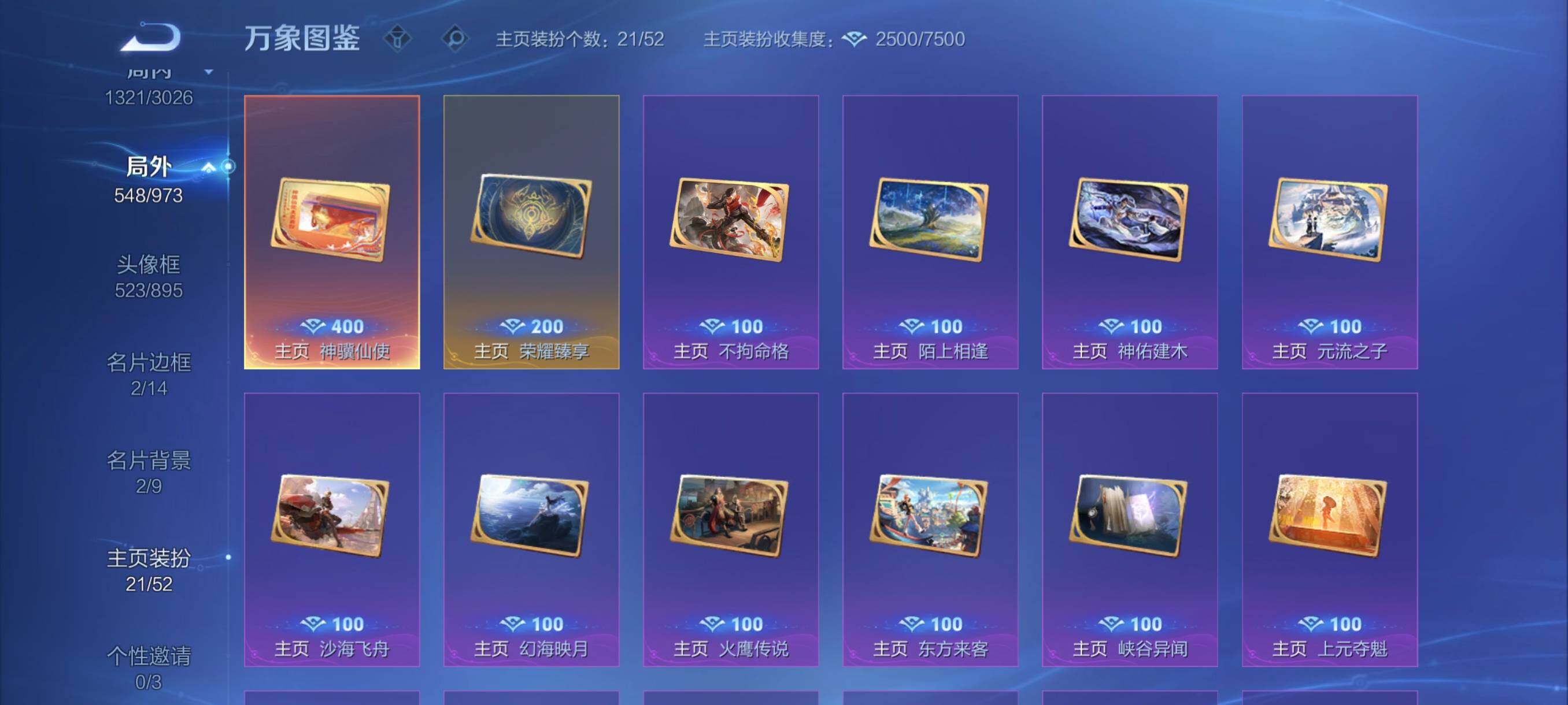 WZMMN4625909王者荣耀账号详情图19 WZMMN4625909王者荣耀账号详情图19