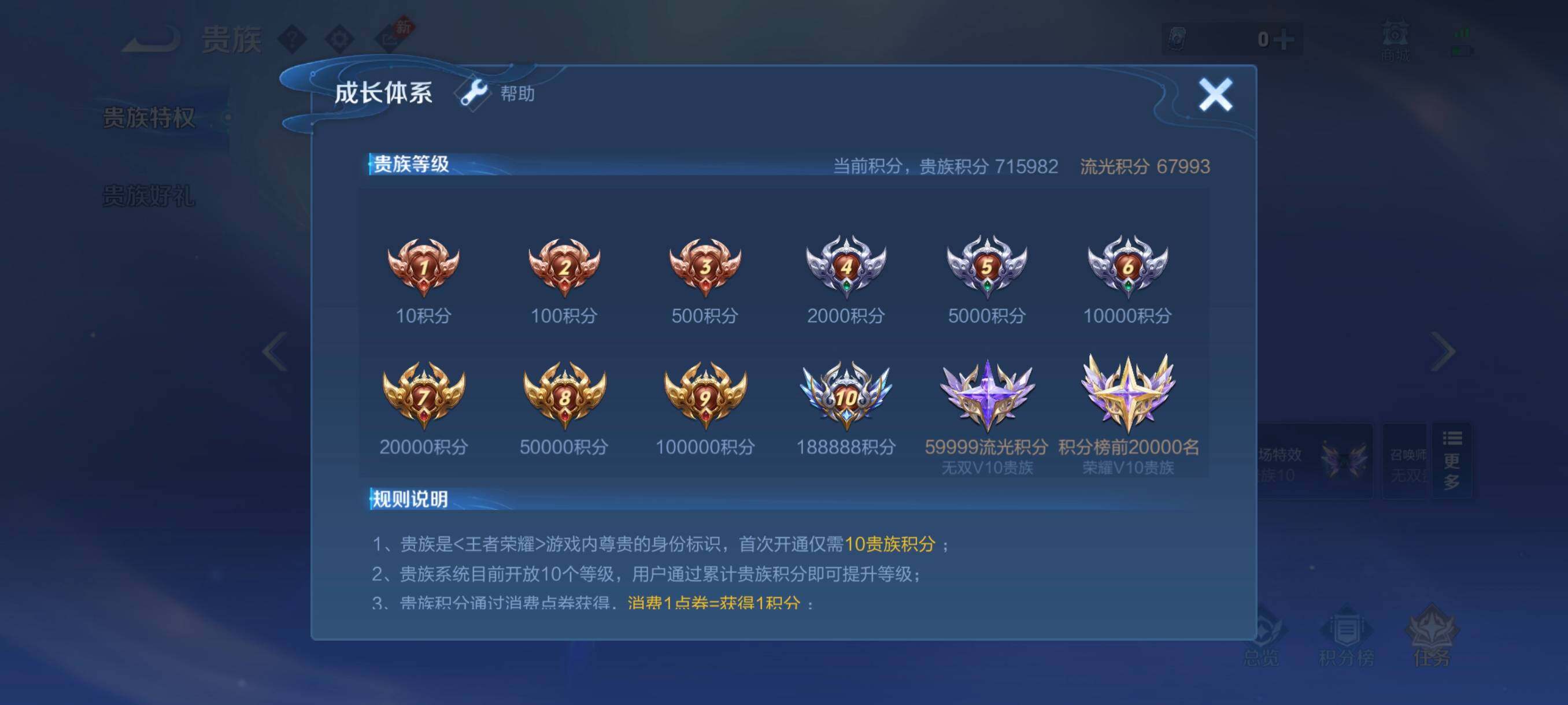 WZMMN4625909王者荣耀账号详情图25 WZMMN4625909王者荣耀账号详情图25