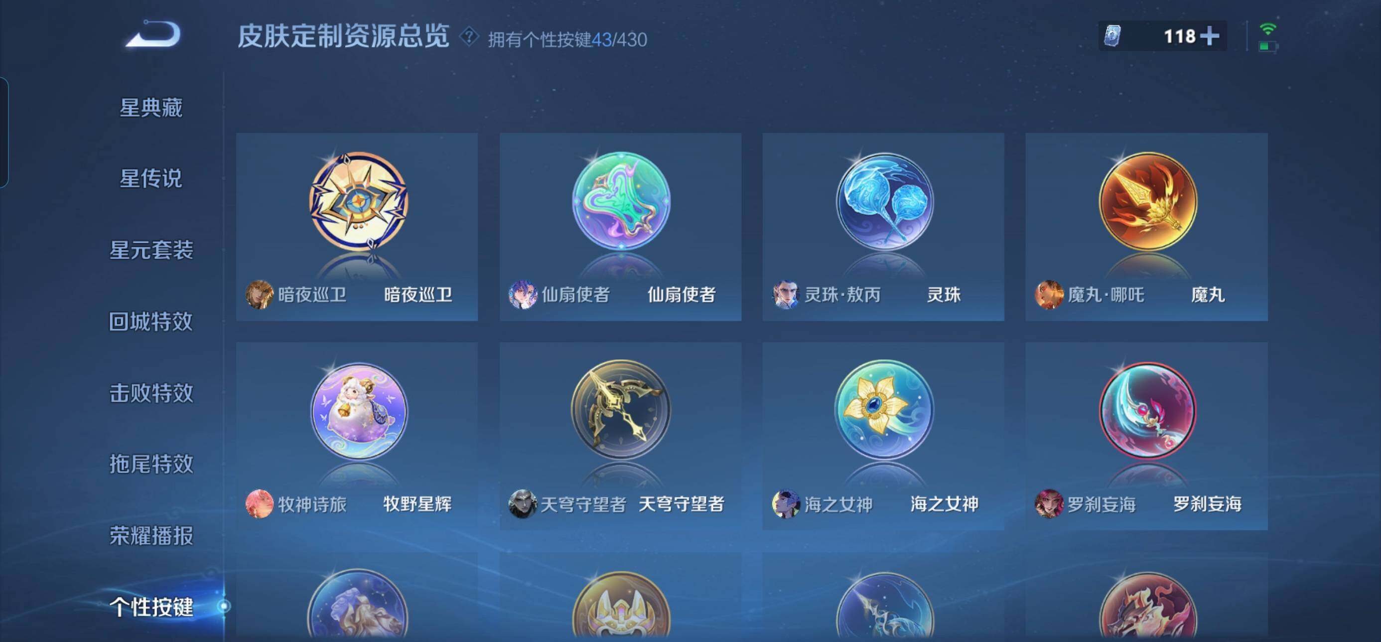 WZQM4631016王者荣耀账号详情图13 WZQM4631016王者荣耀账号详情图13
