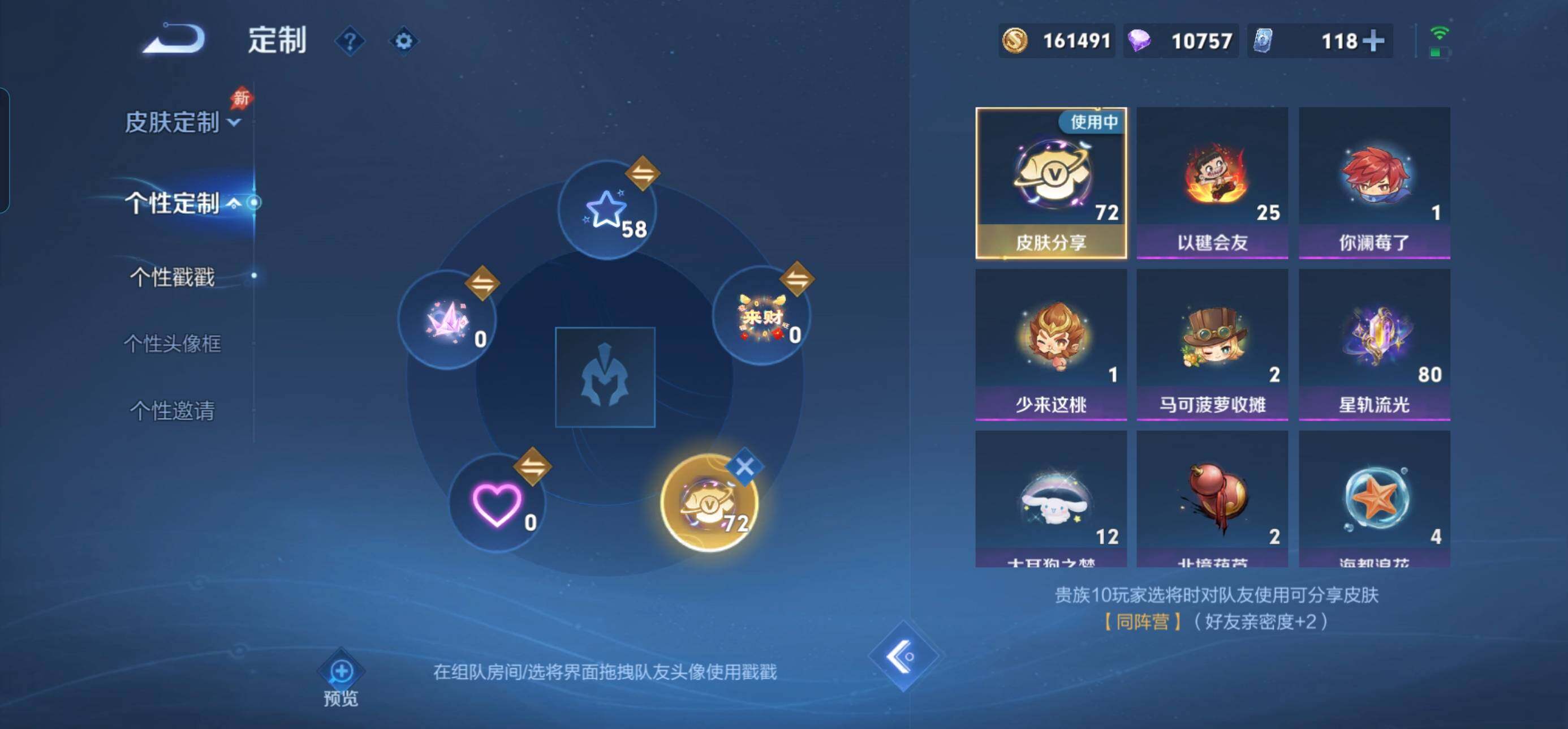 WZQM4631016王者荣耀账号详情图14 WZQM4631016王者荣耀账号详情图14