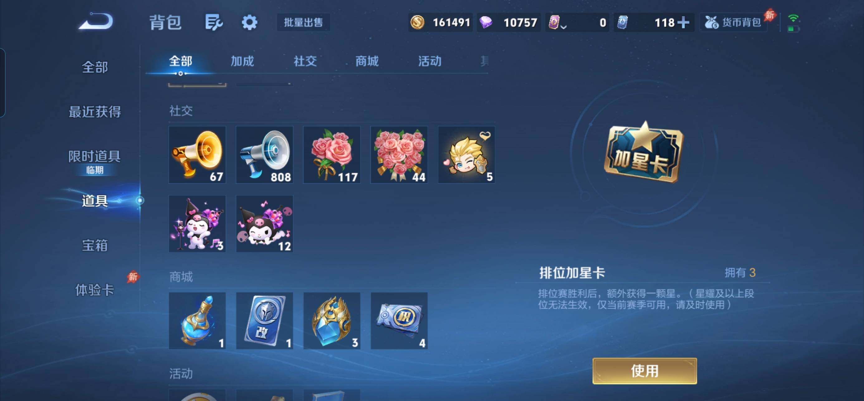 WZQM4631016王者荣耀账号详情图15 WZQM4631016王者荣耀账号详情图15