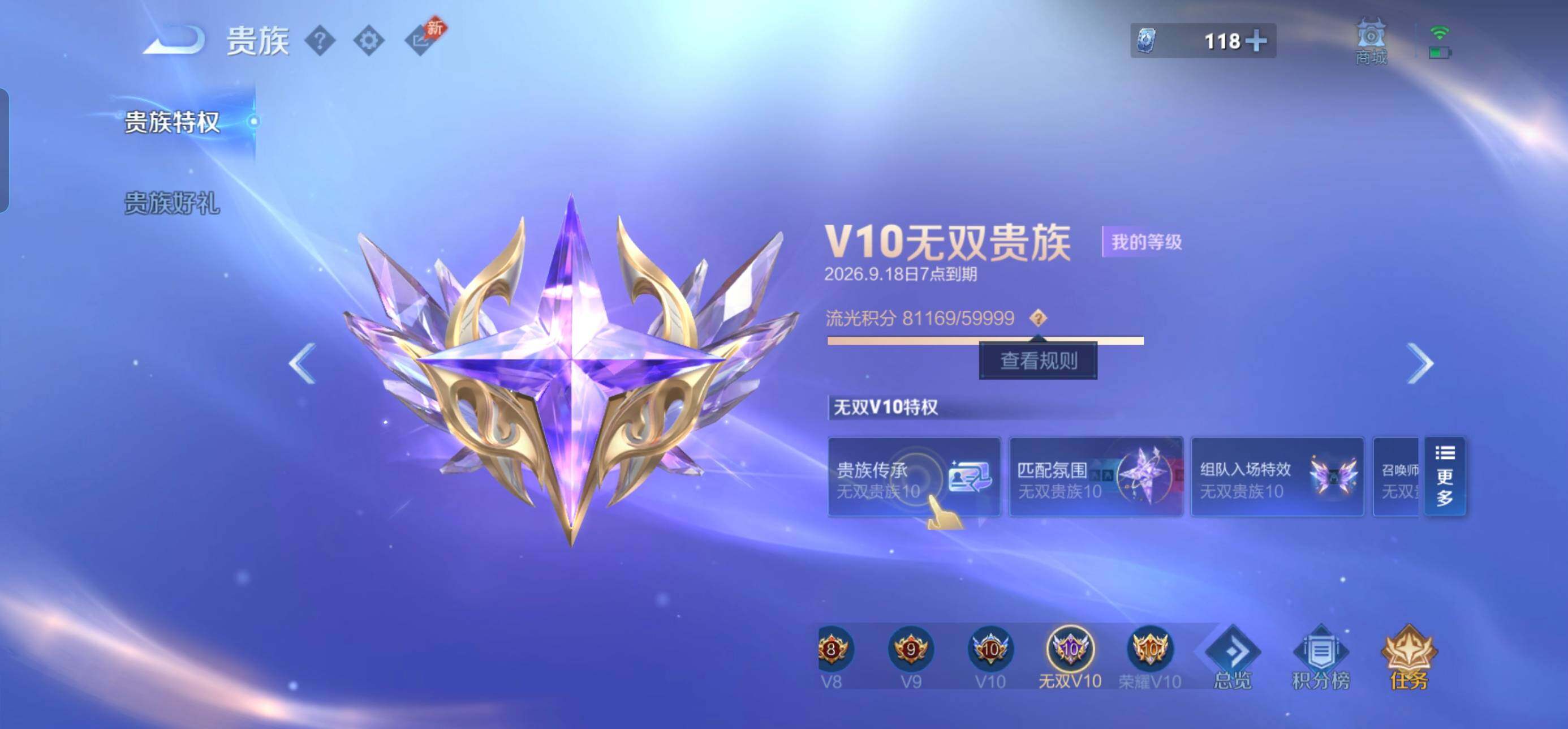 WZQM4631016王者荣耀账号详情图16 WZQM4631016王者荣耀账号详情图16