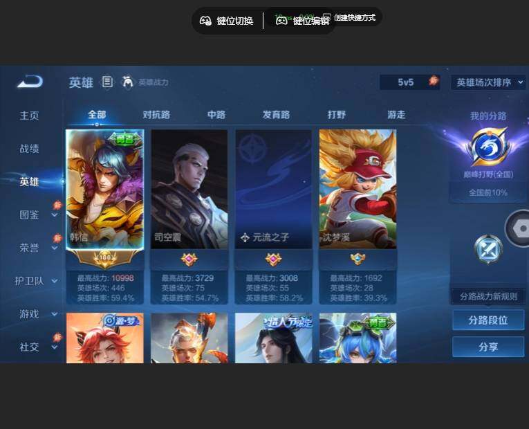 WZJZ4626400王者荣耀账号详情图4 WZJZ4626400王者荣耀账号详情图4