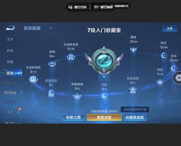 WZJZ4626400王者荣耀账号详情图6 WZJZ4626400王者荣耀账号详情图6
