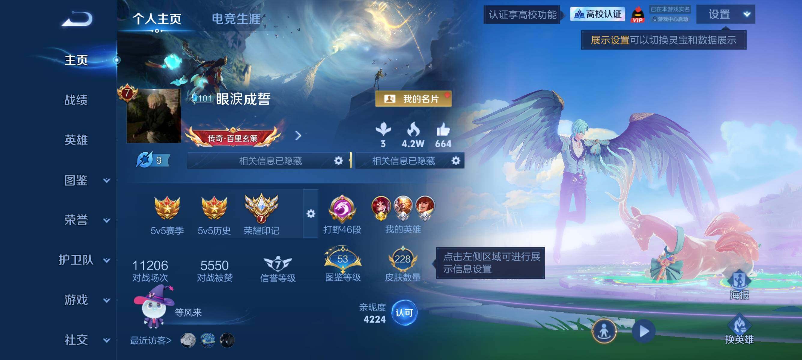 WZMMN4628186王者荣耀账号详情图3