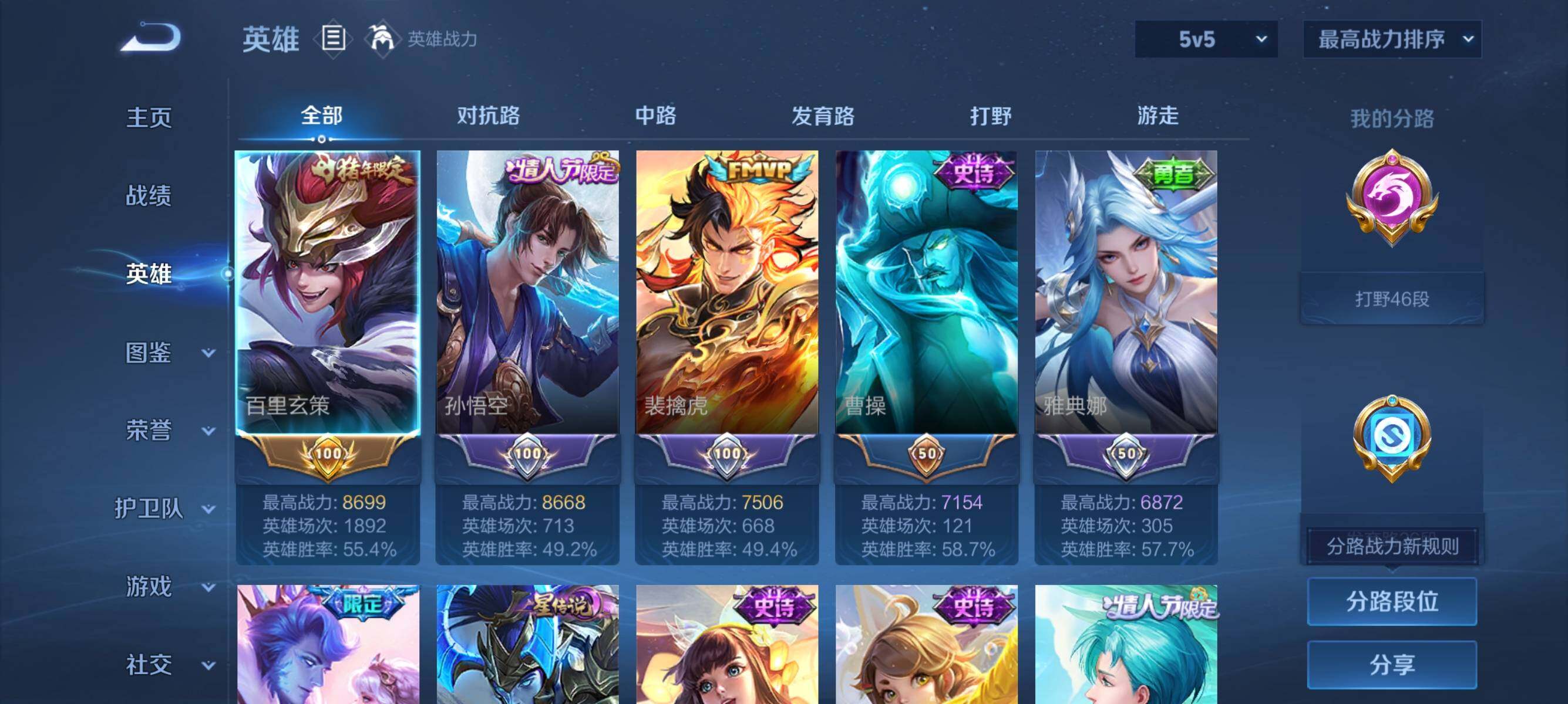 WZMMN4628186王者荣耀账号详情图4