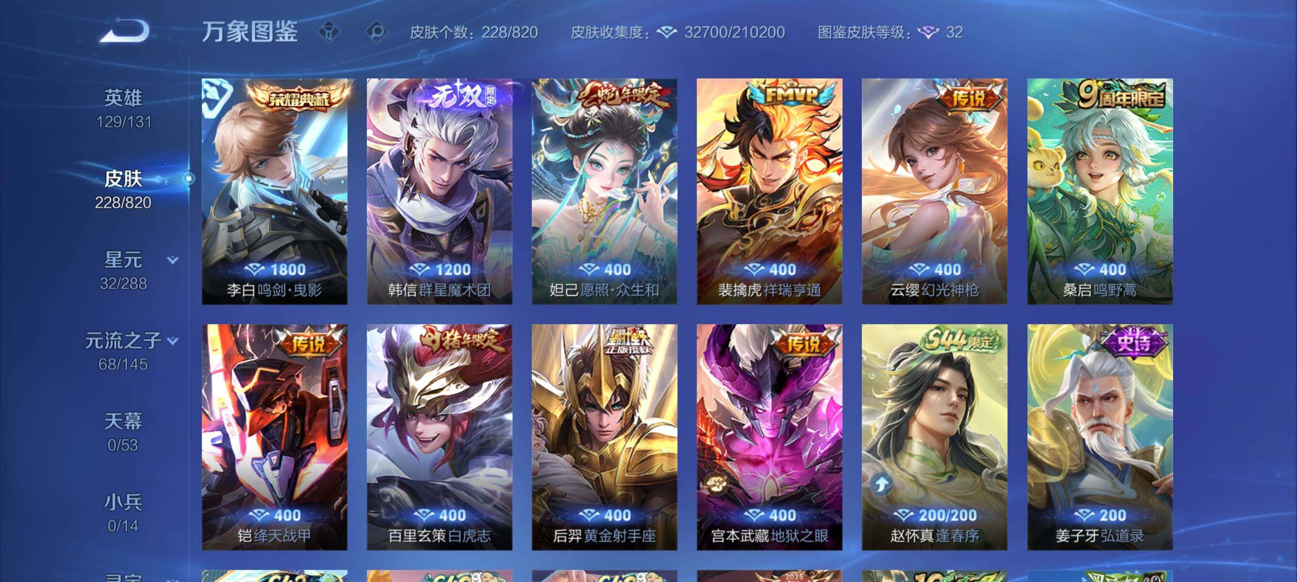 WZMMN4628186王者荣耀账号详情图7