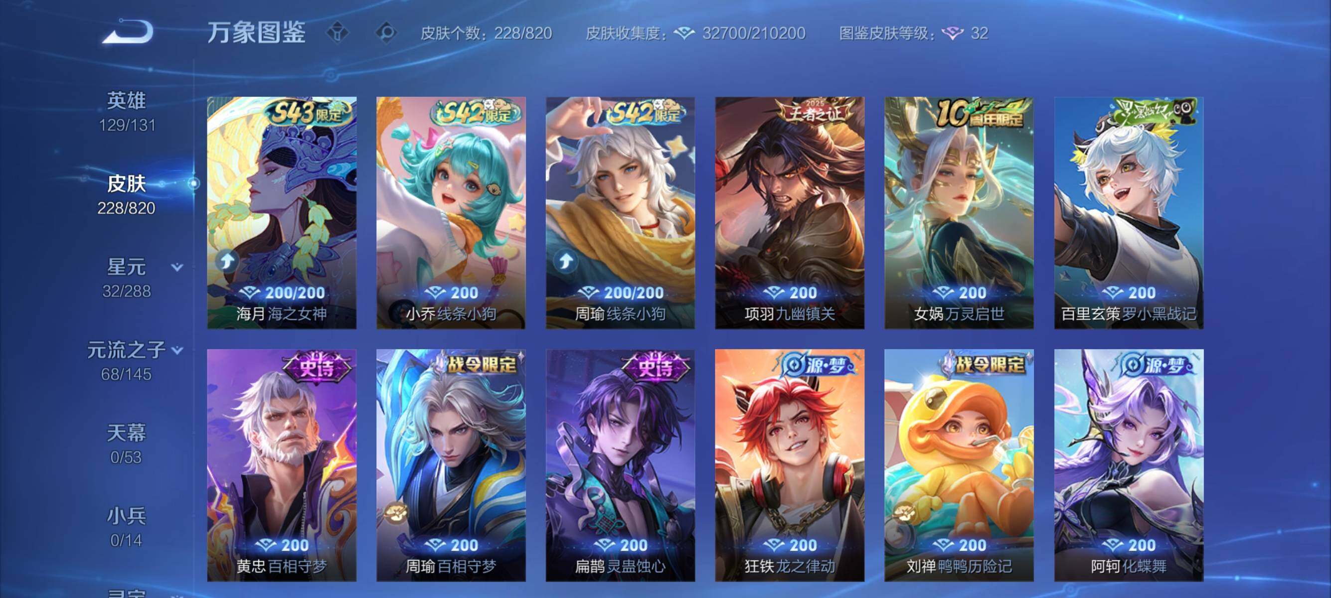 WZMMN4628186王者荣耀账号详情图8