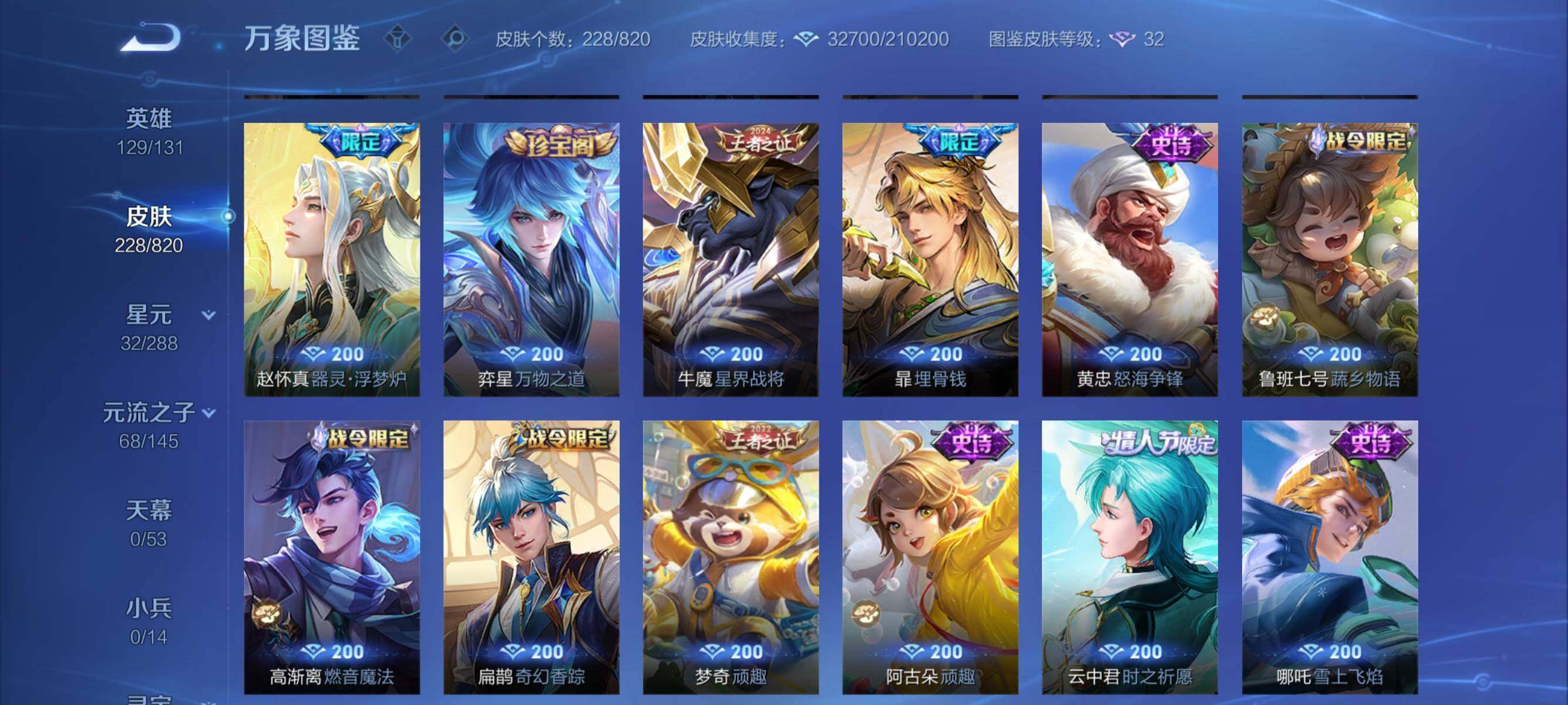 WZMMN4628186王者荣耀账号详情图9
