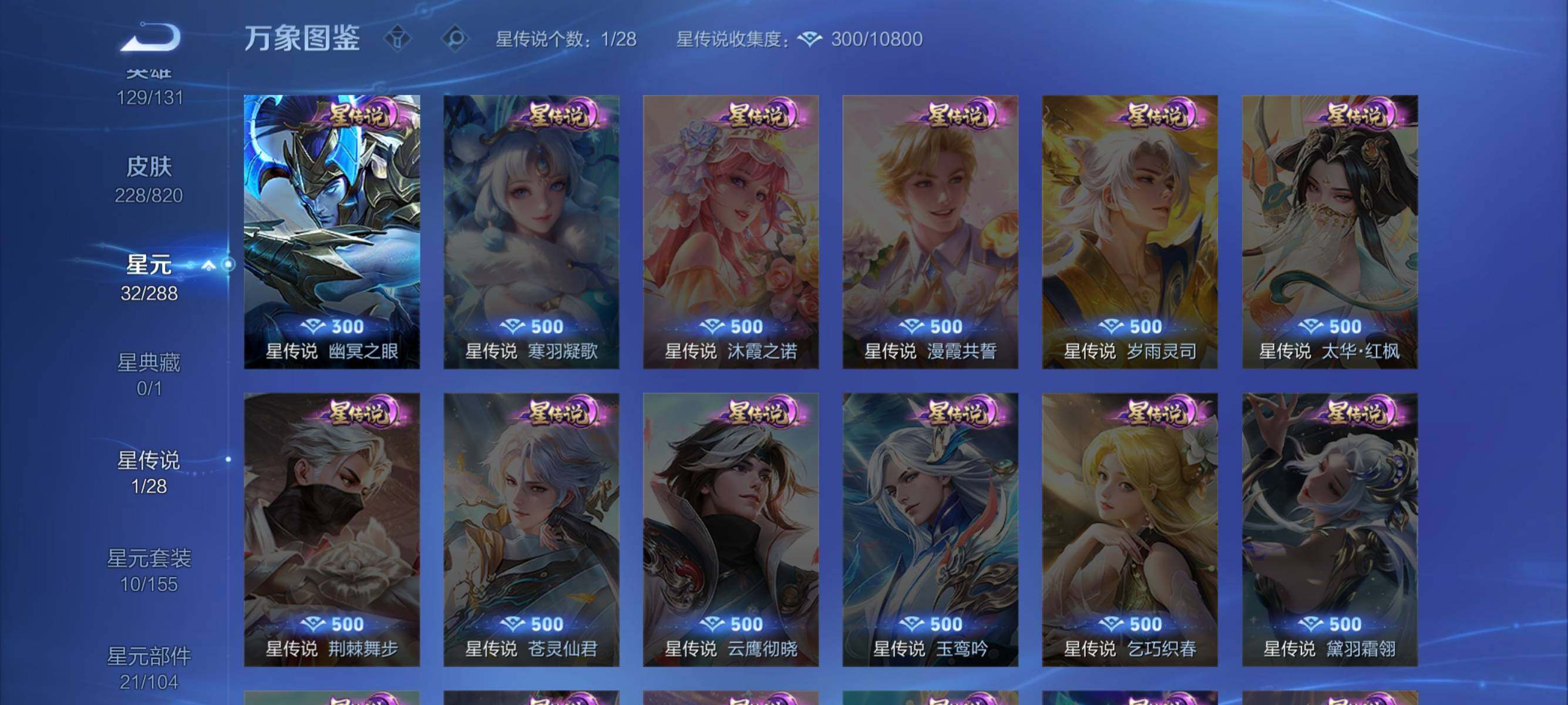 WZMMN4628186王者荣耀账号详情图10