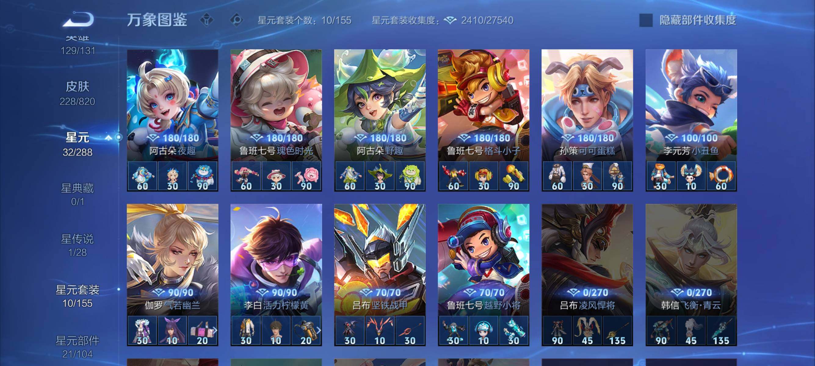 WZMMN4628186王者荣耀账号详情图11
