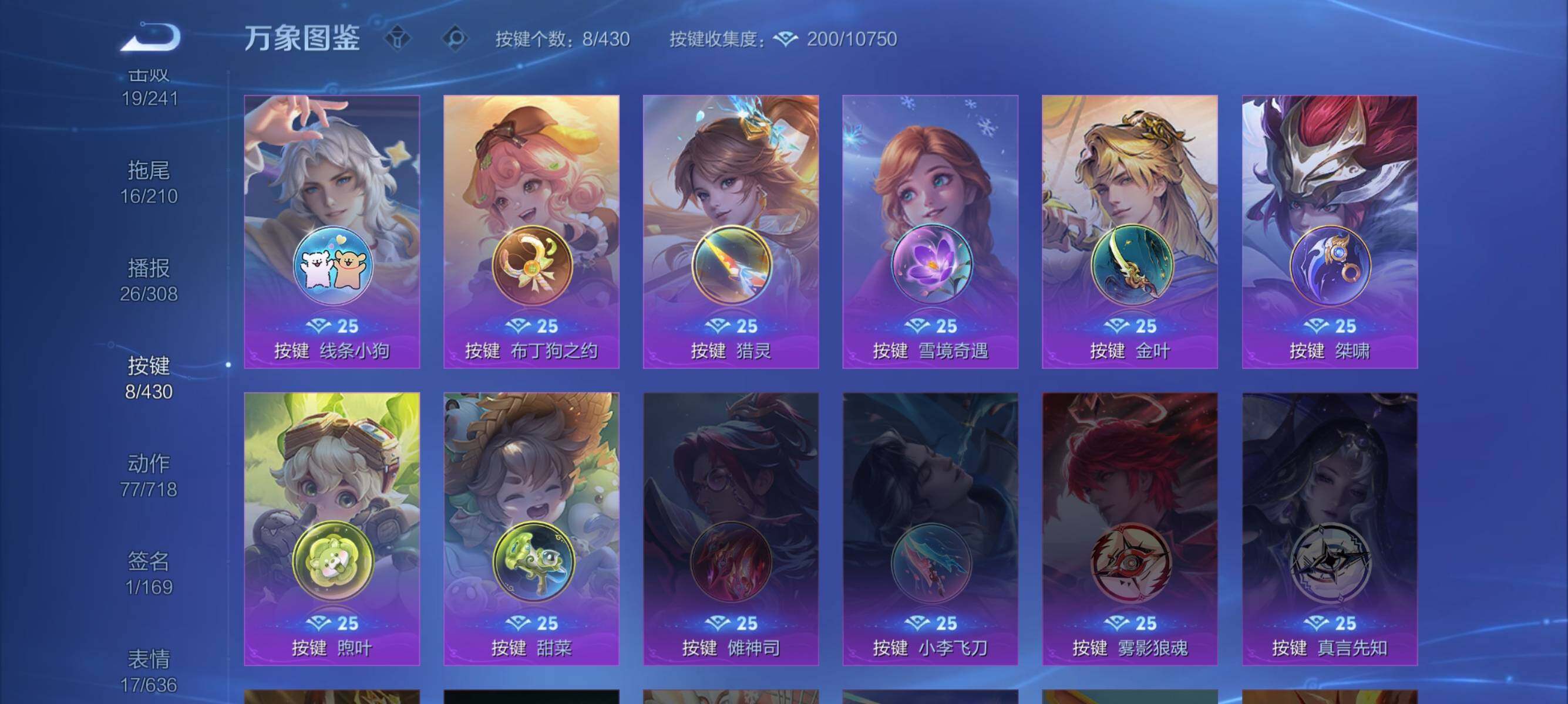 WZMMN4628186王者荣耀账号详情图14