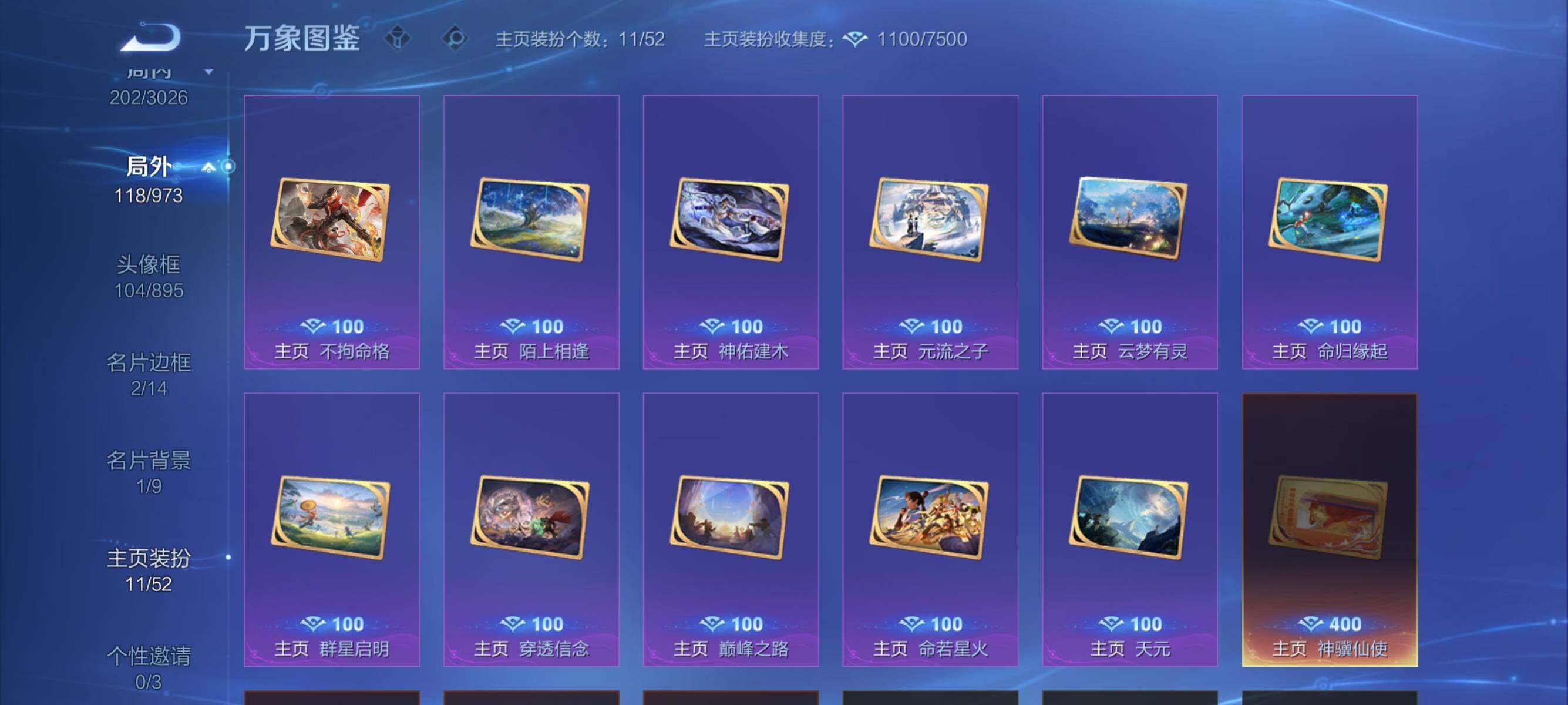 WZMMN4628186王者荣耀账号详情图16