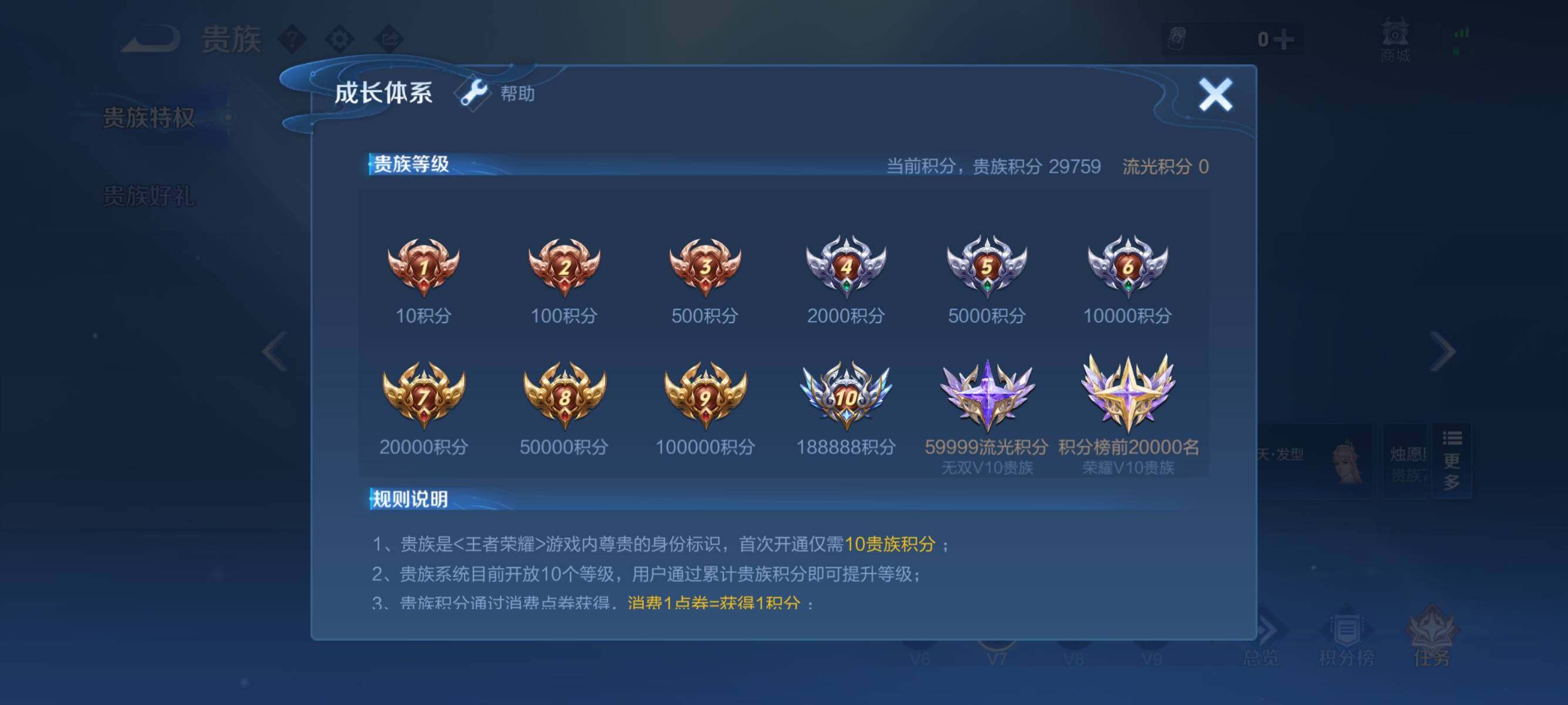 WZMMN4628186王者荣耀账号详情图20