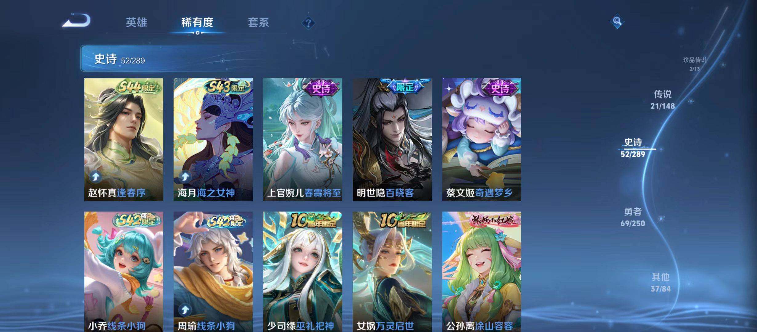 WZQM4629087王者荣耀账号详情图8 WZQM4629087王者荣耀账号详情图8