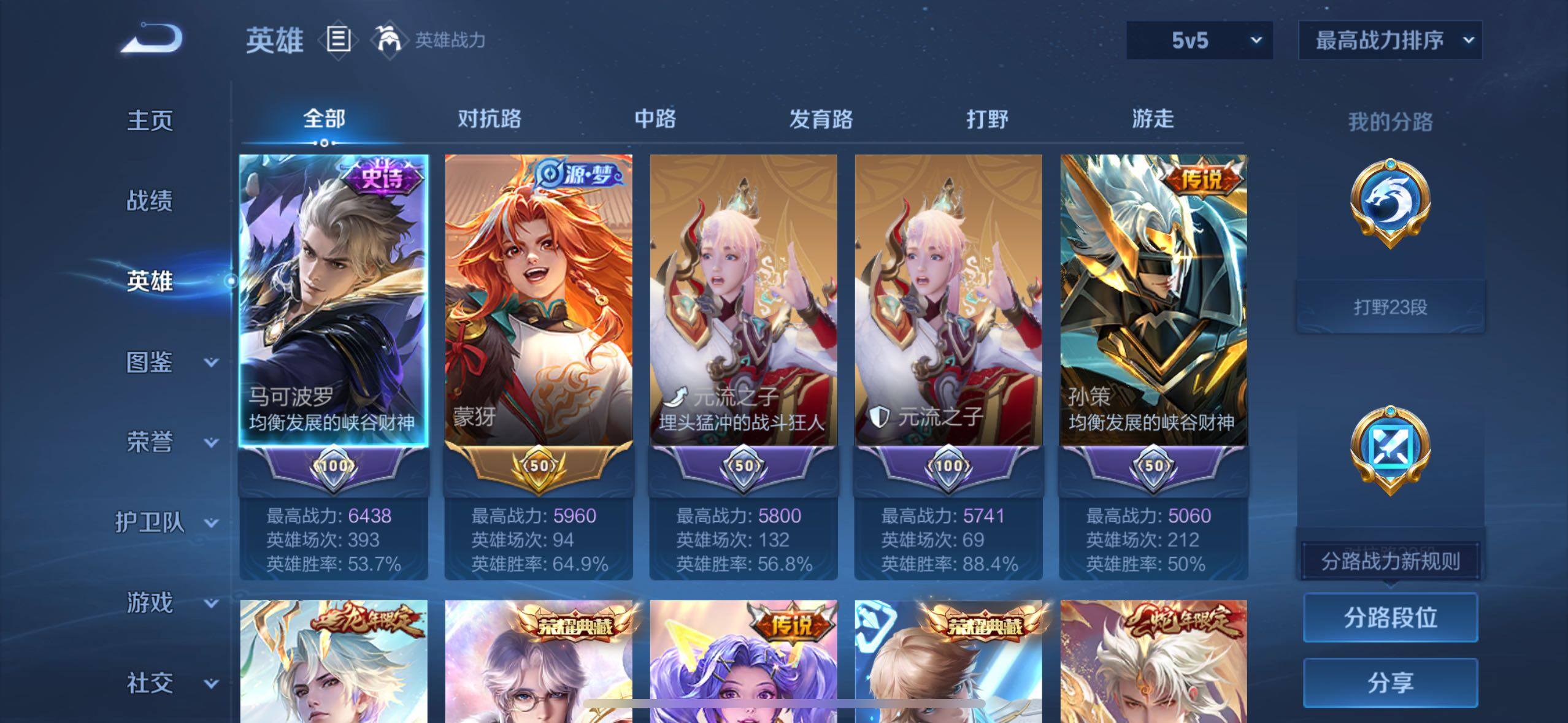 WZQM4631145王者荣耀账号详情图9 WZQM4631145王者荣耀账号详情图9
