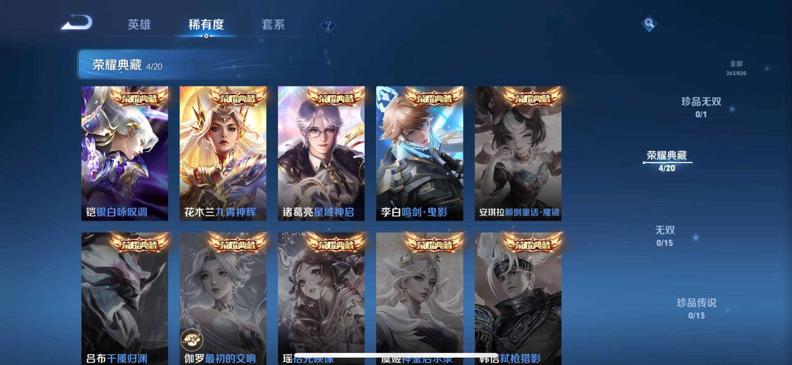 WZQM4631145王者荣耀账号详情图17 WZQM4631145王者荣耀账号详情图17