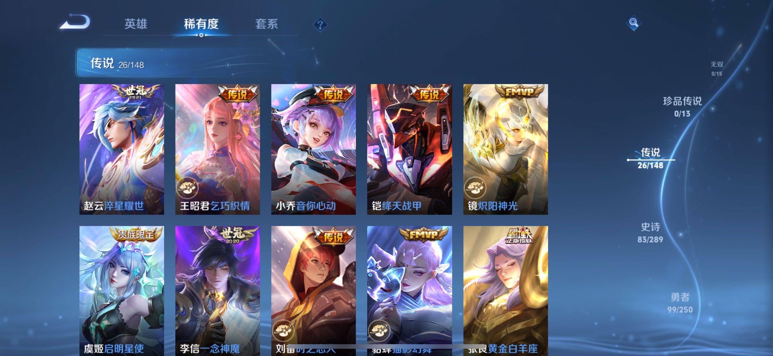 WZQM4631145王者荣耀账号详情图7 WZQM4631145王者荣耀账号详情图7
