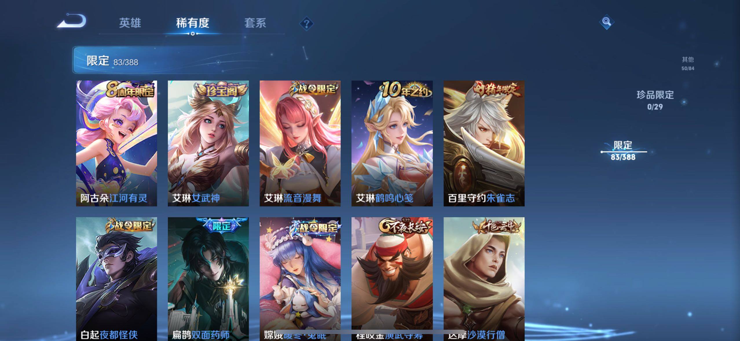 WZQM4631145王者荣耀账号详情图6 WZQM4631145王者荣耀账号详情图6