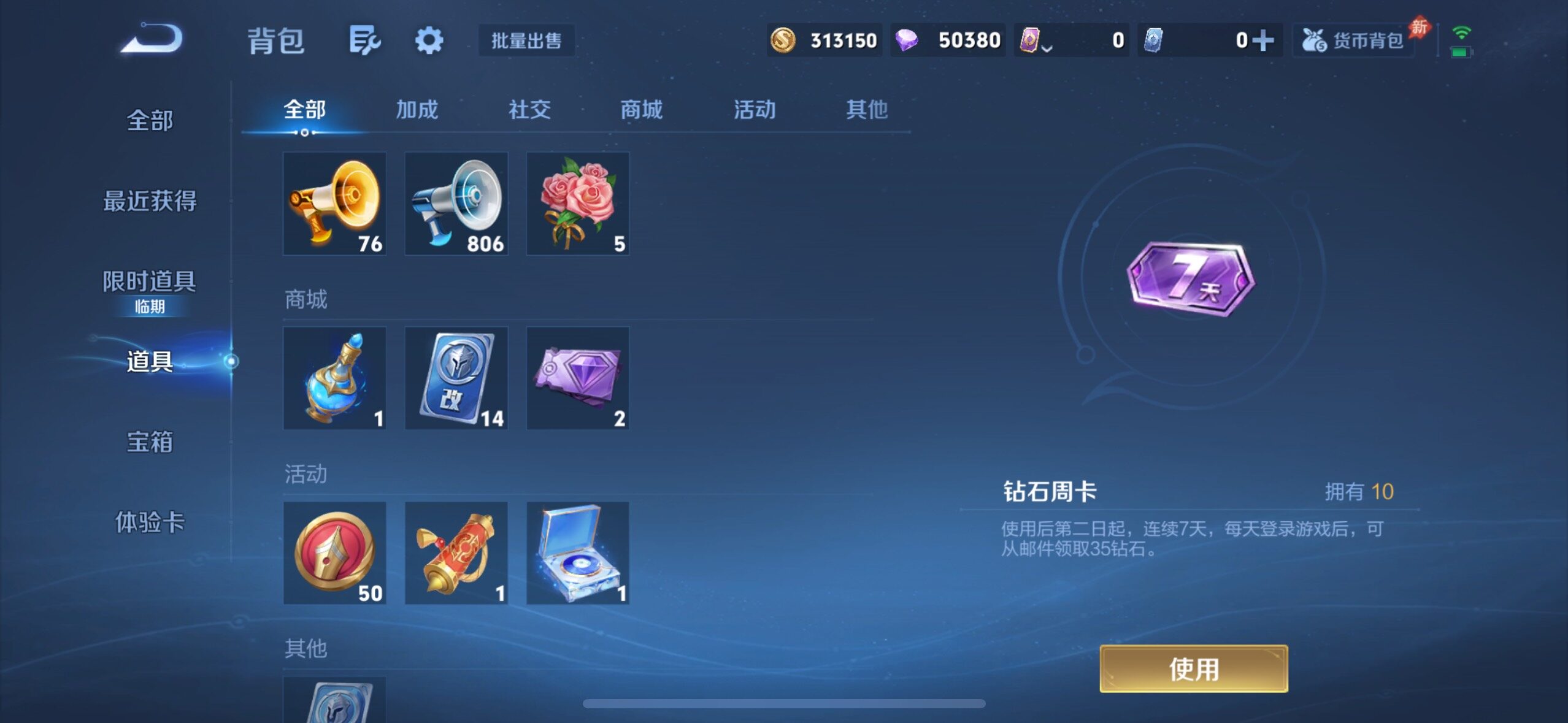 WZQM4631145王者荣耀账号详情图11 WZQM4631145王者荣耀账号详情图11