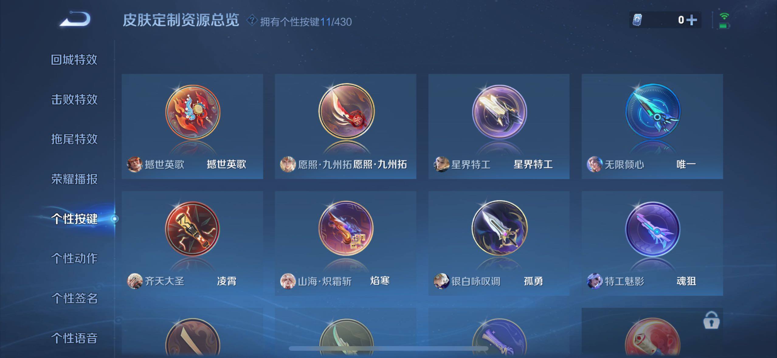 WZQM4631145王者荣耀账号详情图13 WZQM4631145王者荣耀账号详情图13