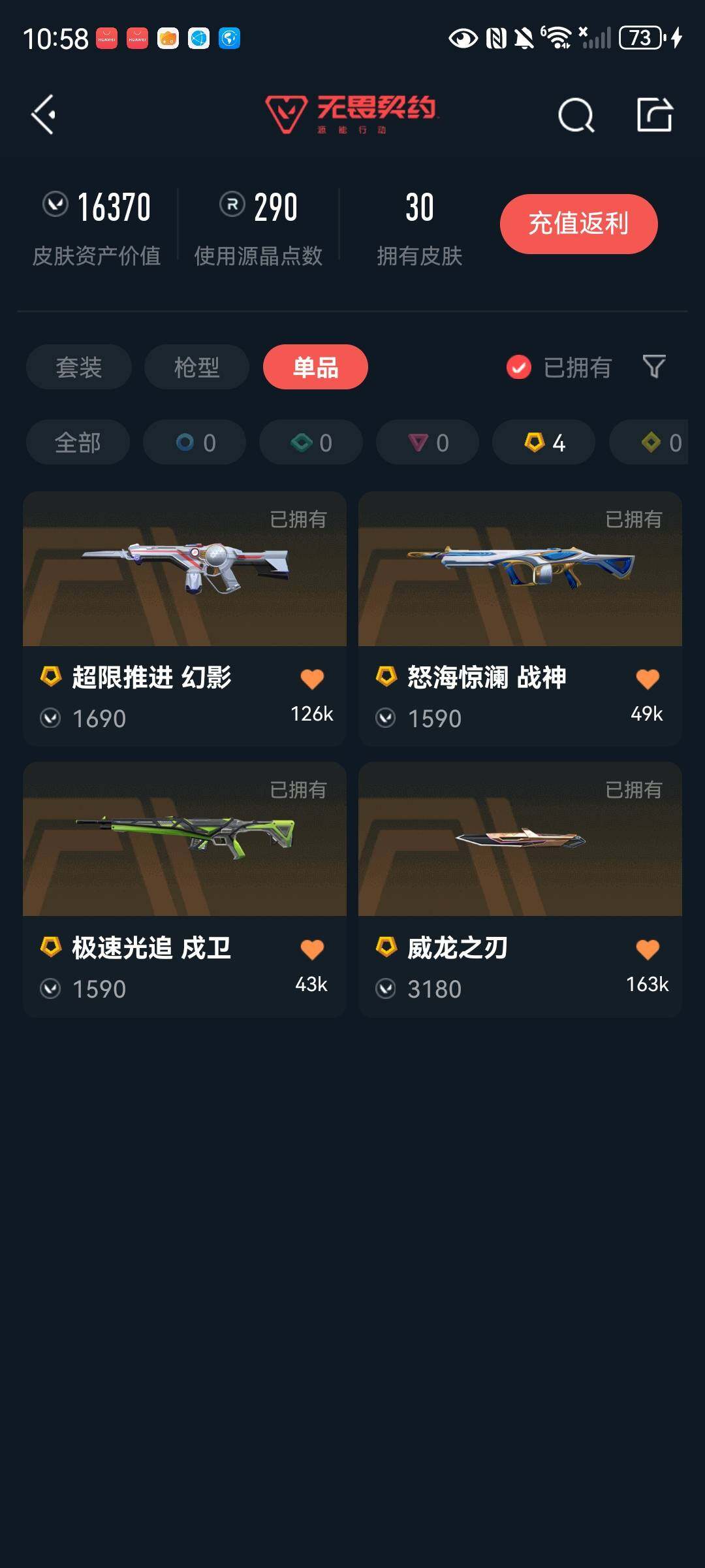 优选商品