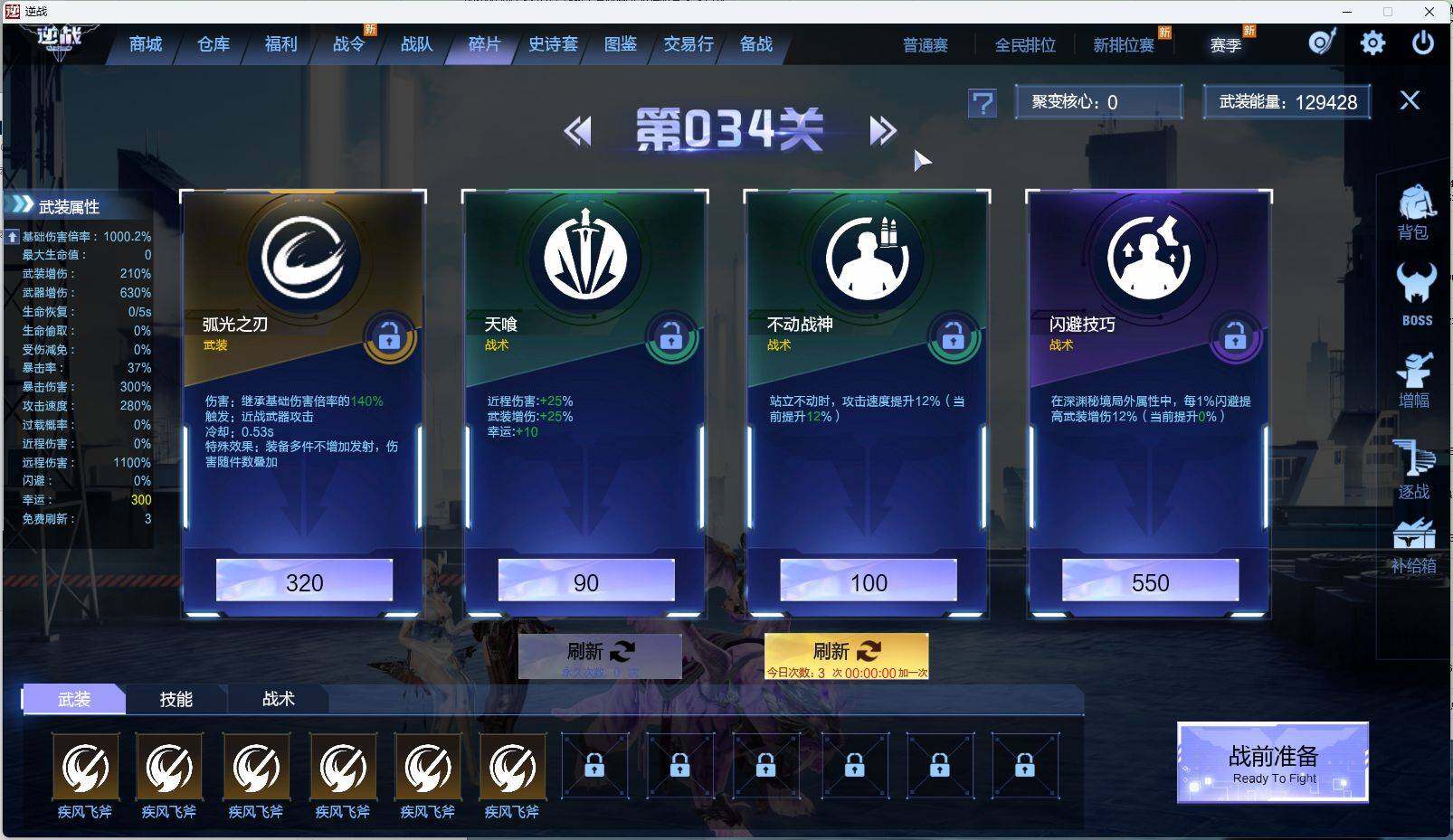 优选商品