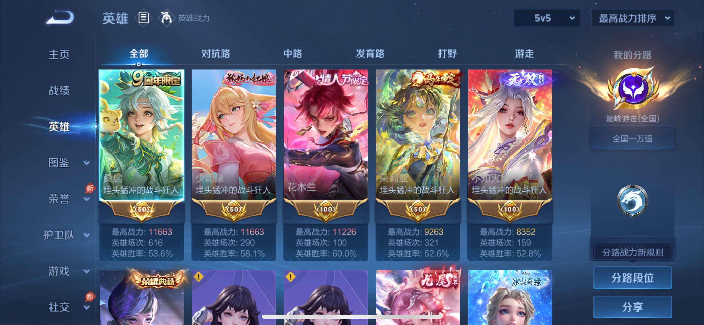 WZMMN4632674王者荣耀账号详情图4 WZMMN4632674王者荣耀账号详情图4