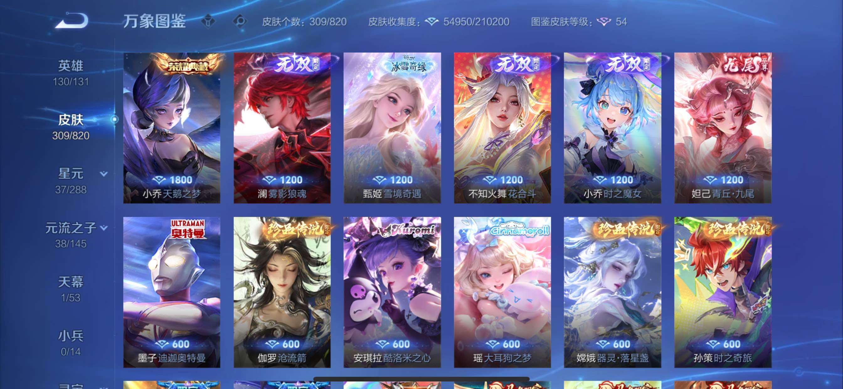 WZMMN4632674王者荣耀账号详情图7 WZMMN4632674王者荣耀账号详情图7