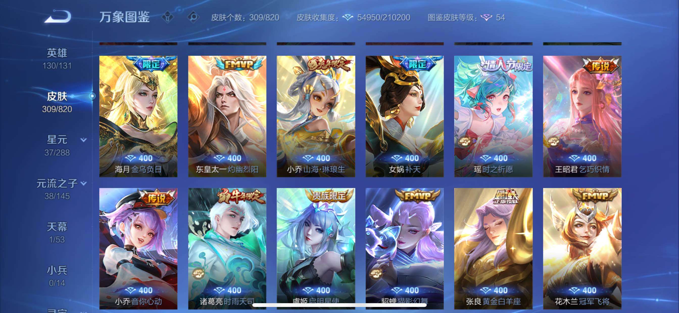 WZMMN4632674王者荣耀账号详情图9 WZMMN4632674王者荣耀账号详情图9