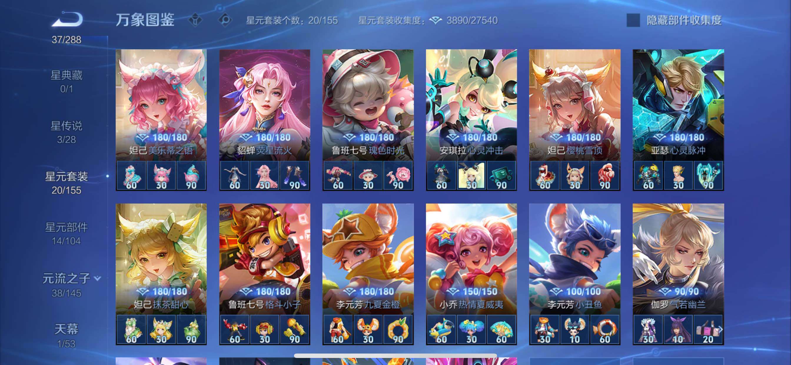 WZMMN4632674王者荣耀账号详情图11 WZMMN4632674王者荣耀账号详情图11