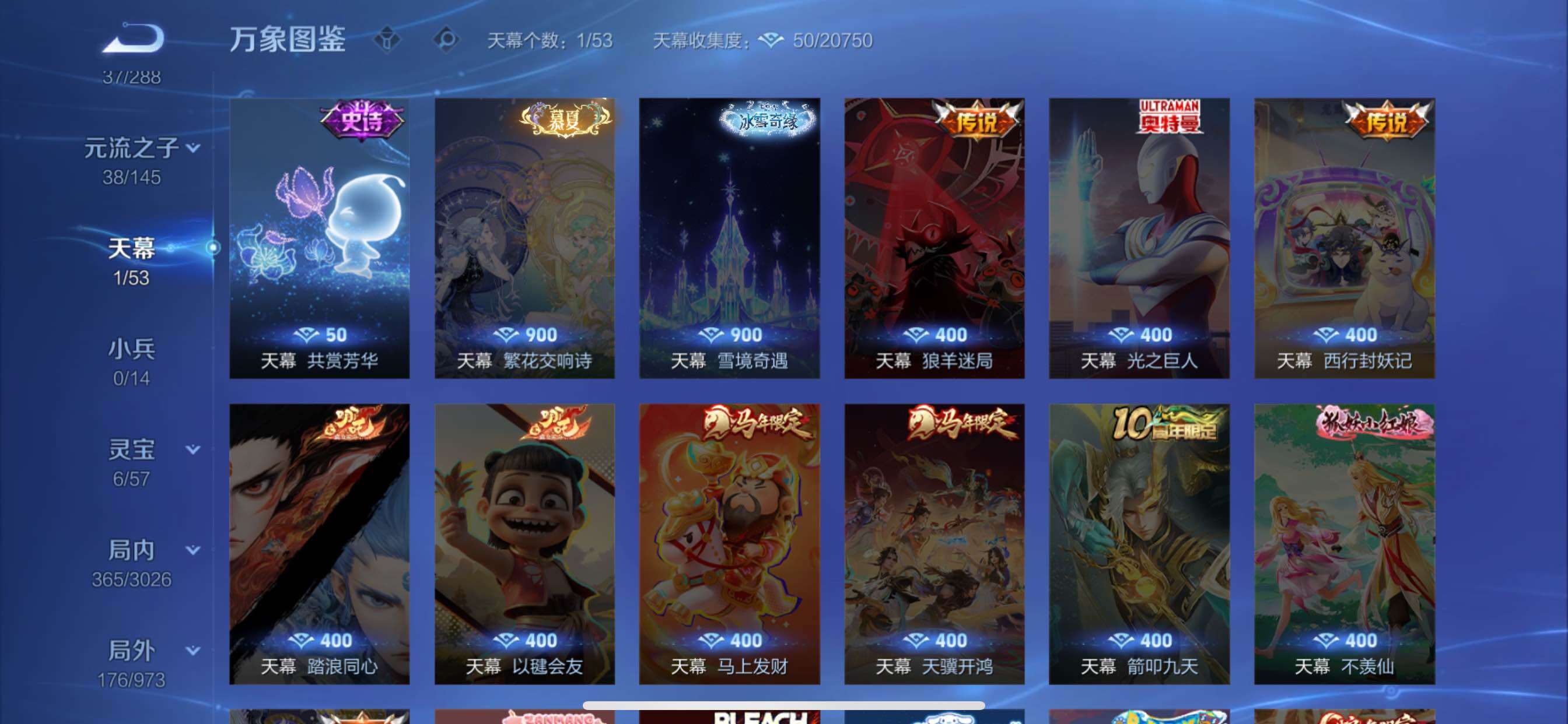 WZMMN4632674王者荣耀账号详情图13 WZMMN4632674王者荣耀账号详情图13