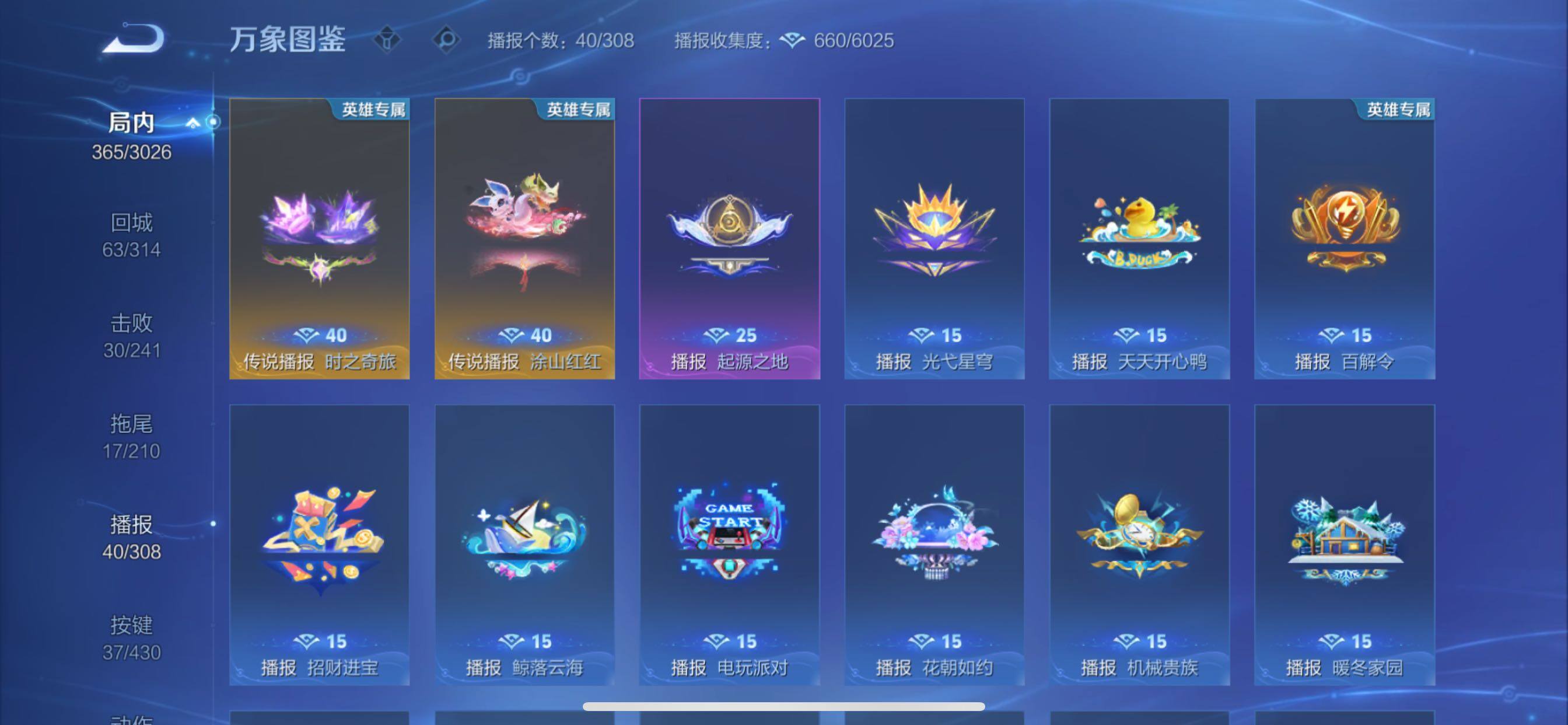WZMMN4632674王者荣耀账号详情图15 WZMMN4632674王者荣耀账号详情图15