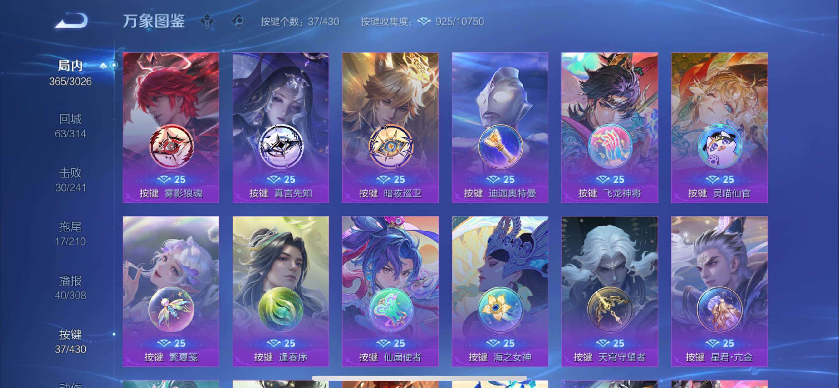 WZMMN4632674王者荣耀账号详情图16 WZMMN4632674王者荣耀账号详情图16