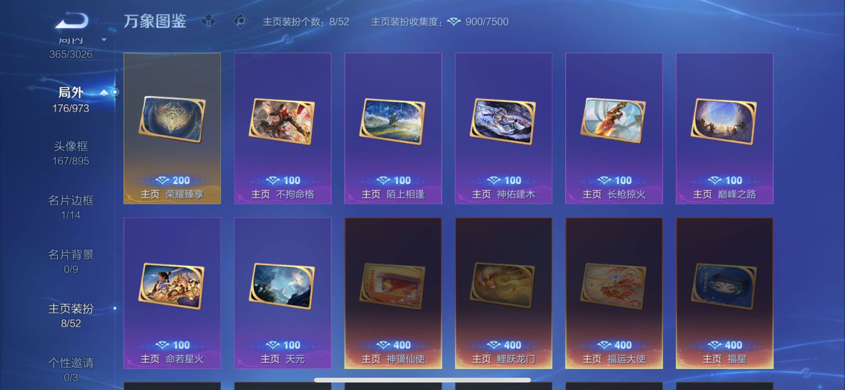 WZMMN4632674王者荣耀账号详情图18 WZMMN4632674王者荣耀账号详情图18