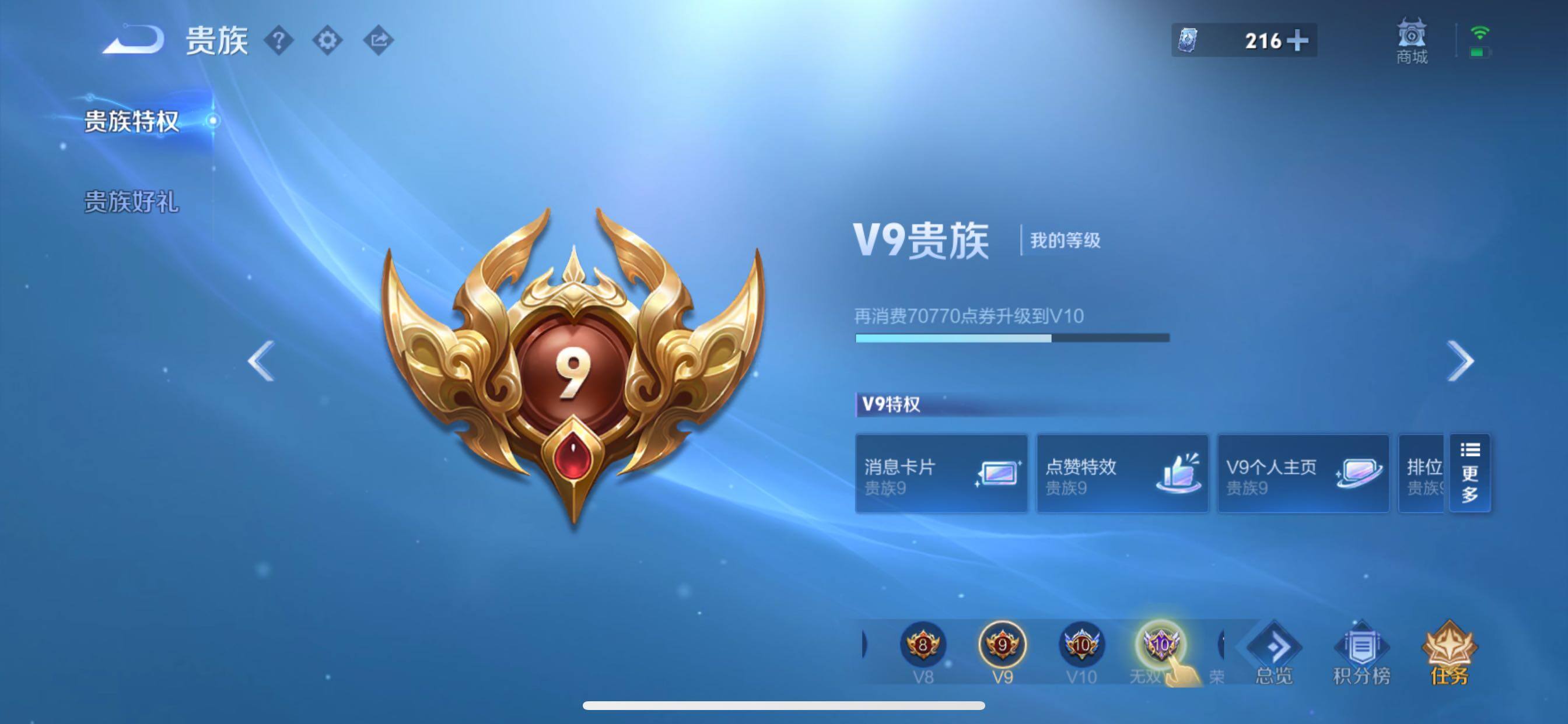 WZMMN4632674王者荣耀账号详情图21 WZMMN4632674王者荣耀账号详情图21